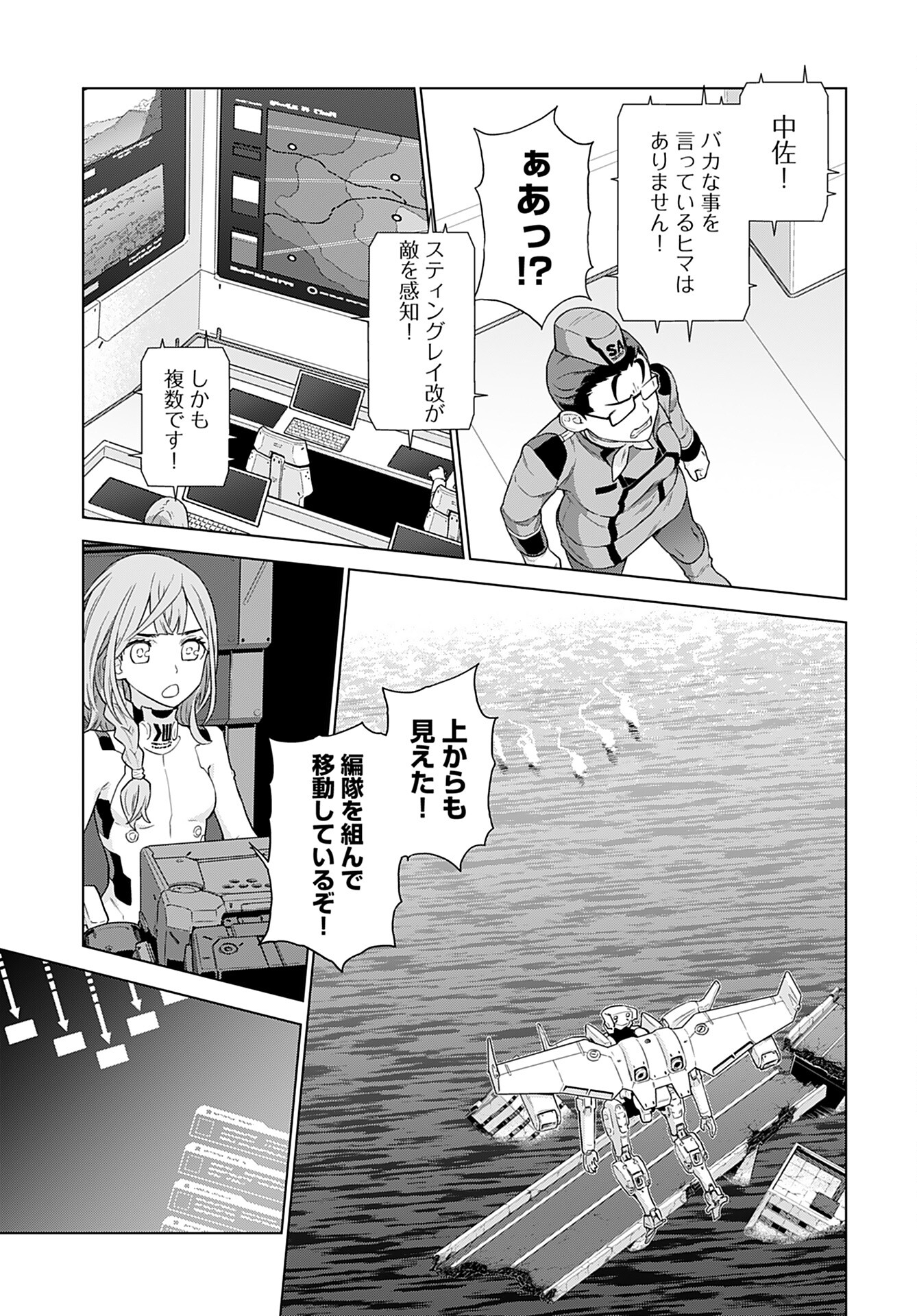 Jinrui Sonbou Cockpit Girls Chap 10 - Pic 13