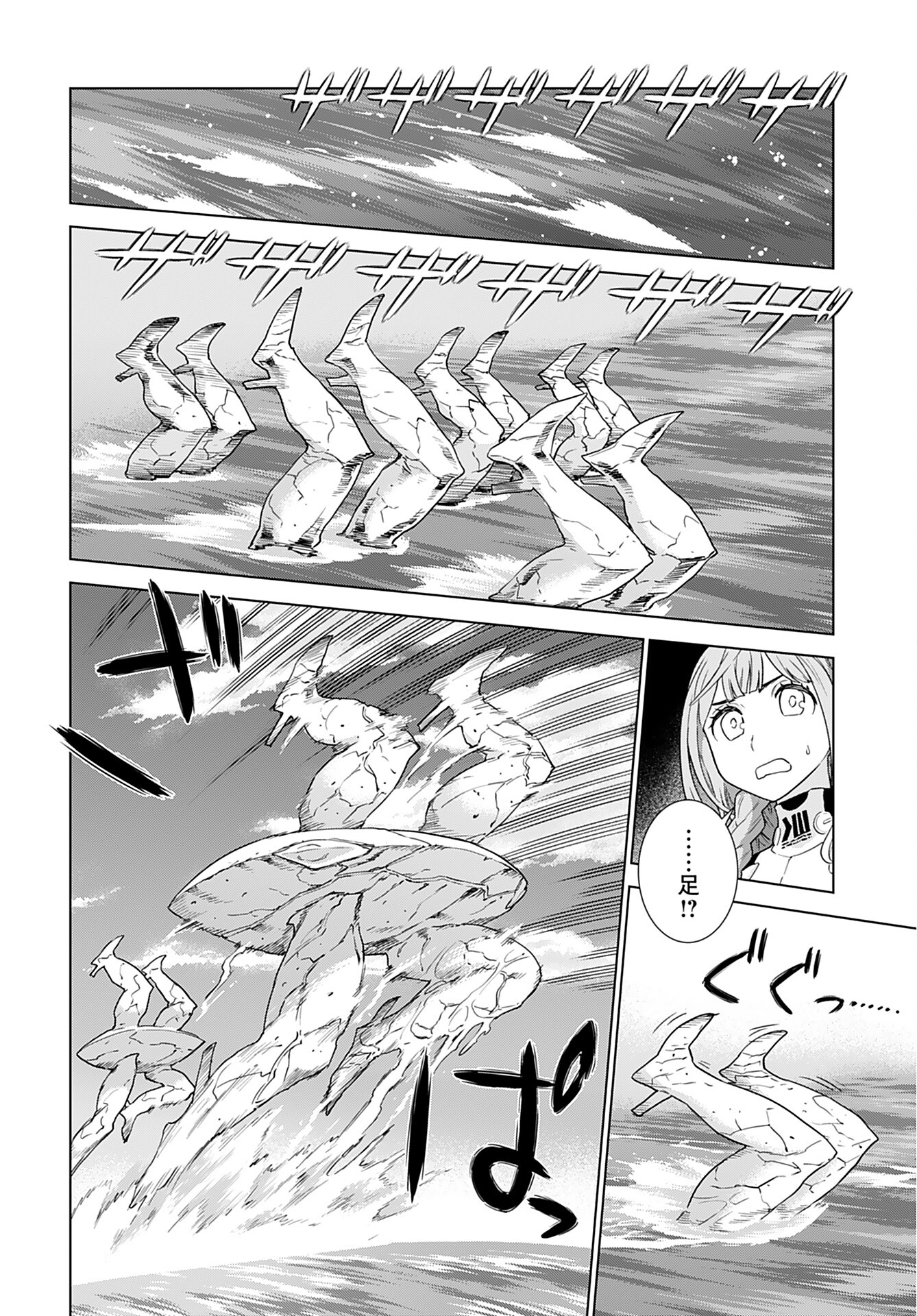 Jinrui Sonbou Cockpit Girls Chap 10 - Pic 14