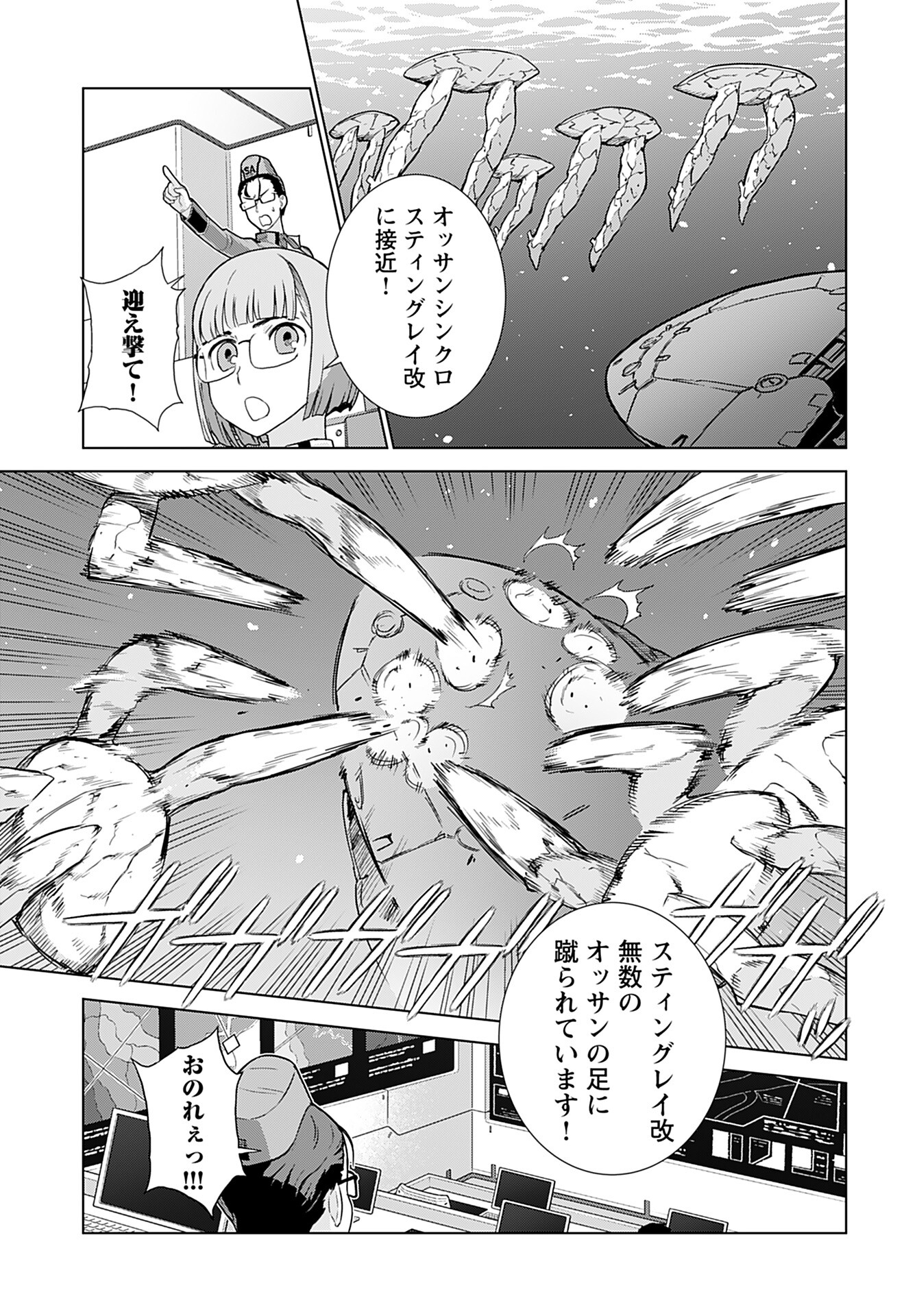 Jinrui Sonbou Cockpit Girls Chap 10 - Pic 17