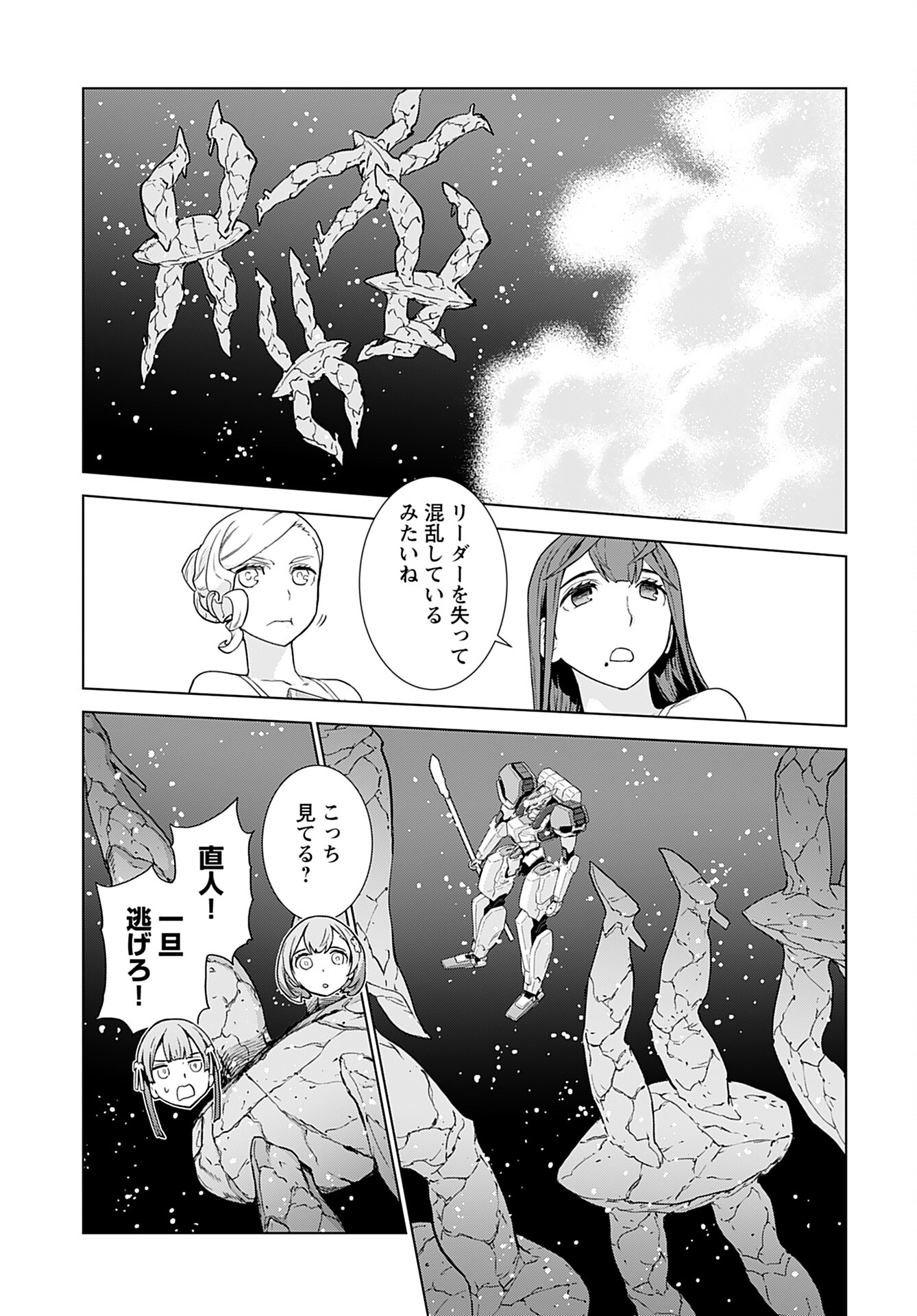 Jinrui Sonbou Cockpit Girls Chap 10 - Pic 19