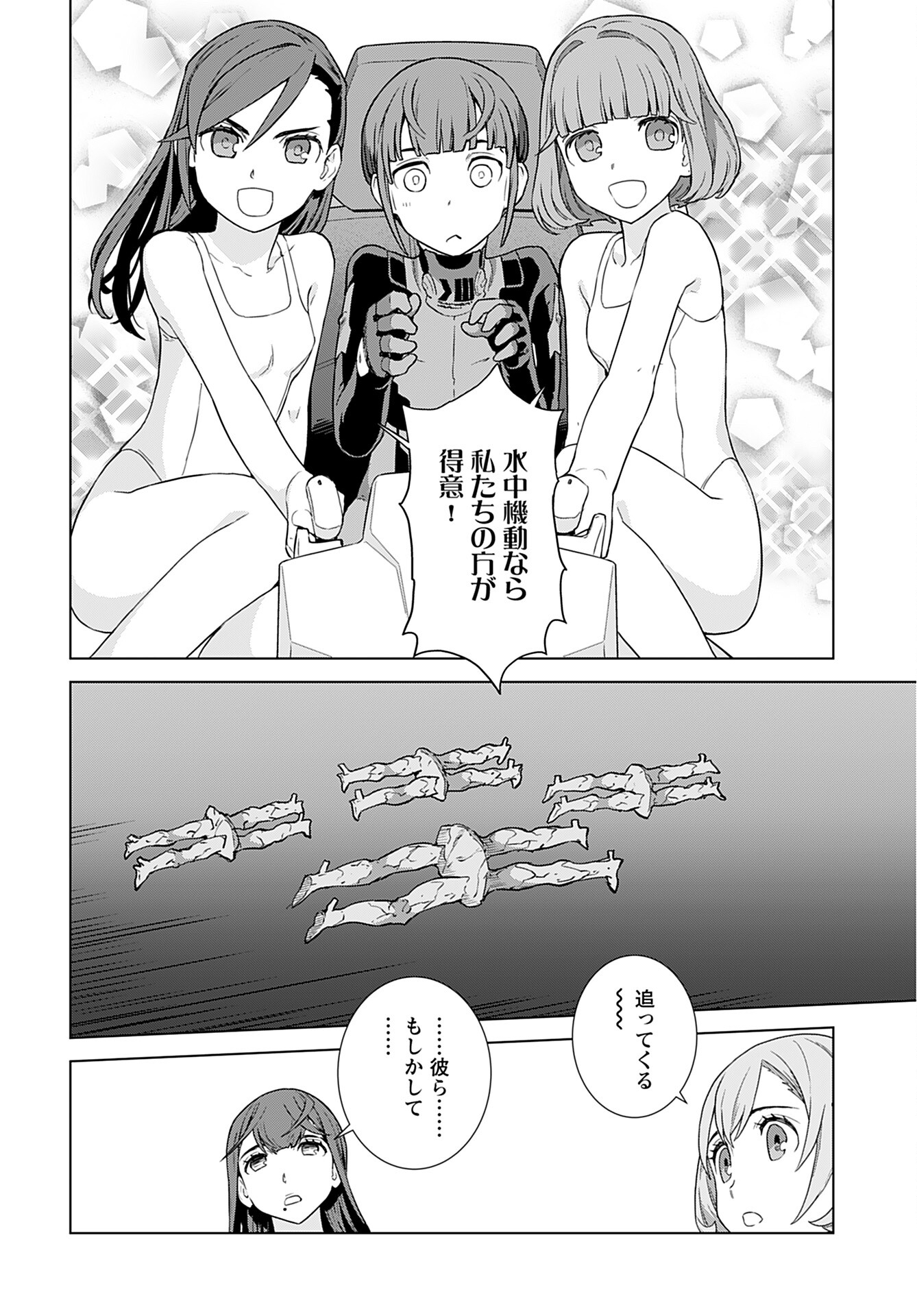 Jinrui Sonbou Cockpit Girls Chap 10 - Pic 20