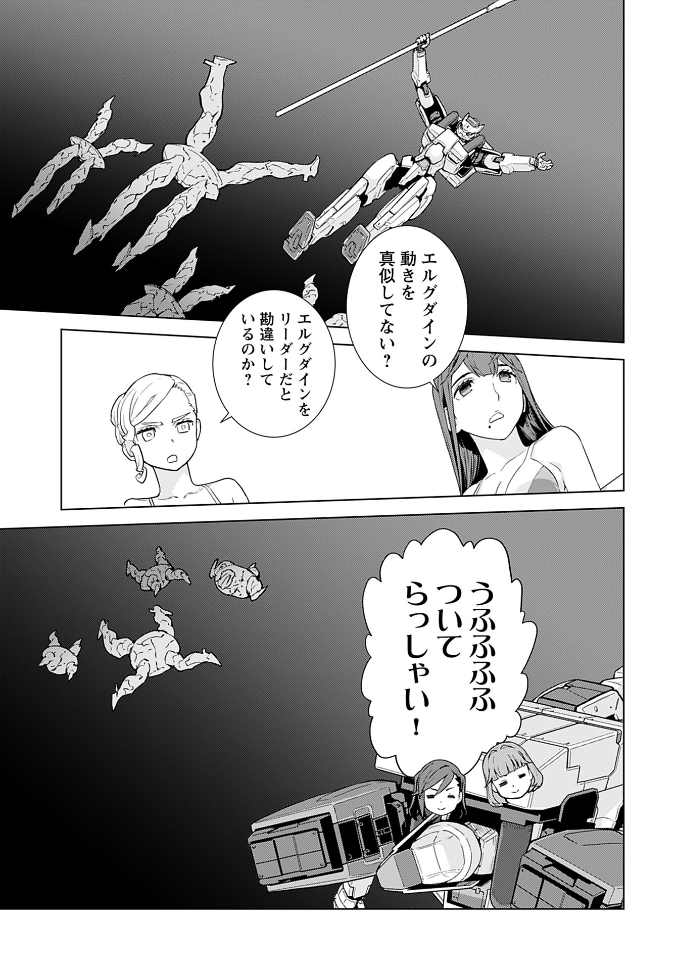 Jinrui Sonbou Cockpit Girls Chap 10 - Pic 21