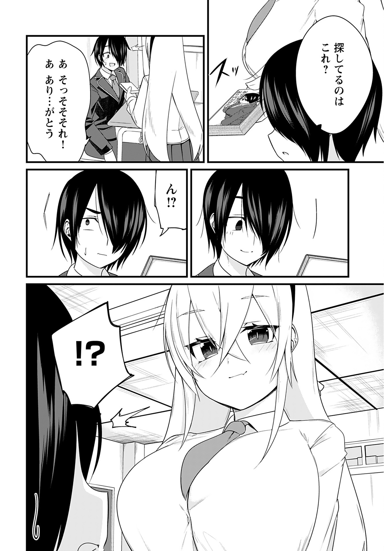 Mikudashi Ibari wa Mikudashitai Chapter 3 page 2 - nihonkuni.com