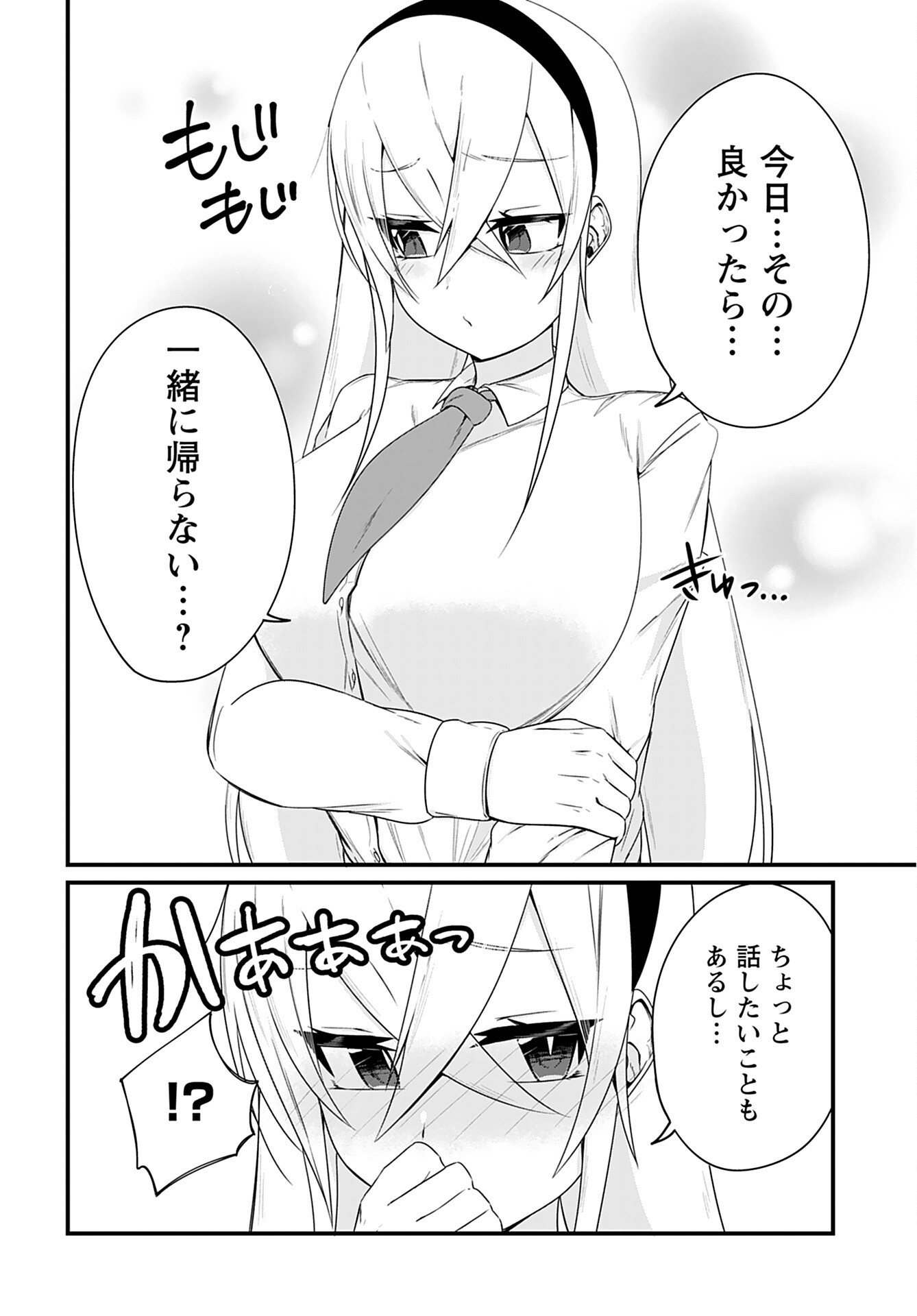 Mikudashi Ibari wa Mikudashitai Chapter 3 page 4 - nihonkuni.com