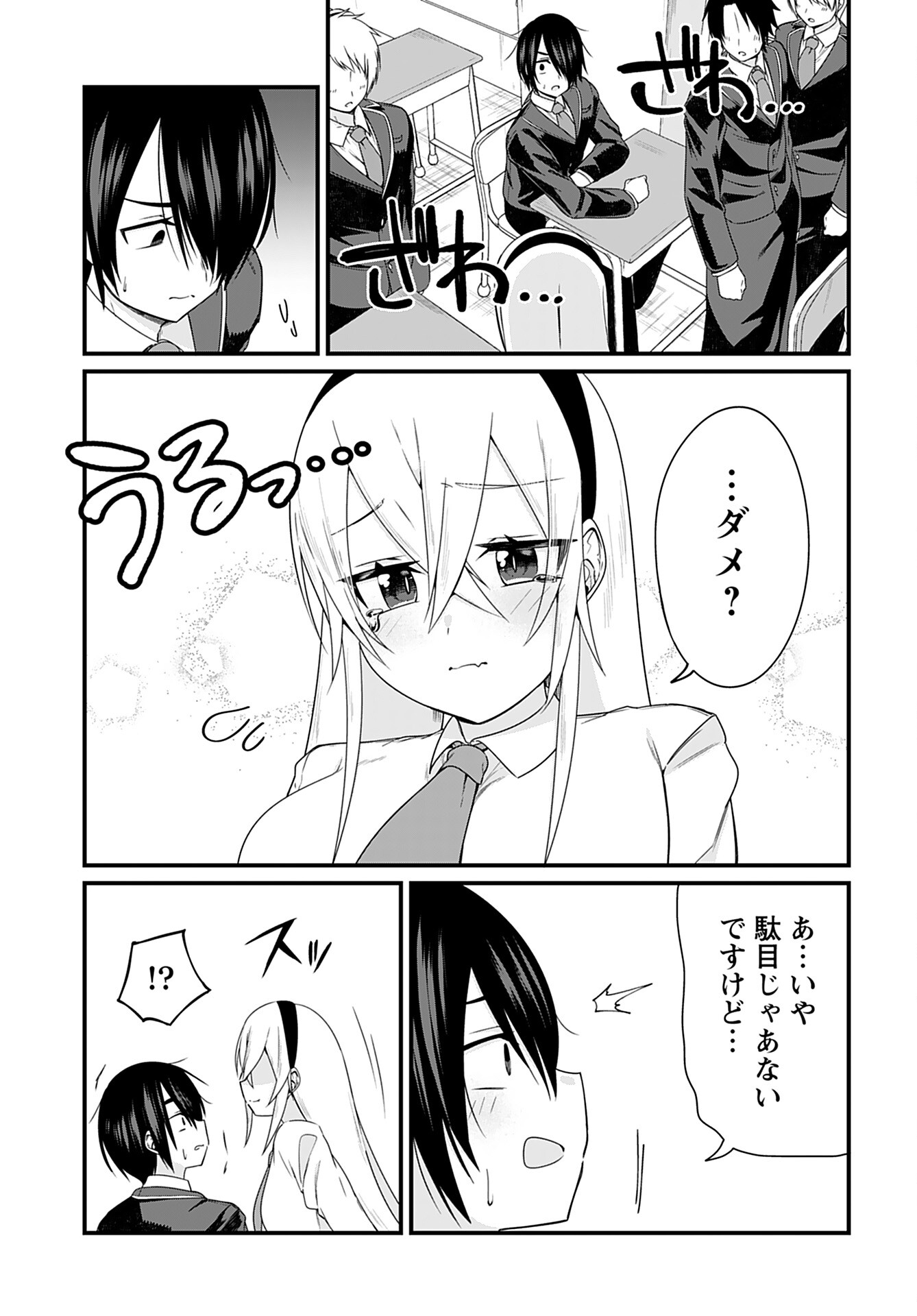 Mikudashi Ibari wa Mikudashitai Chapter 3 page 5 - nihonkuni.com
