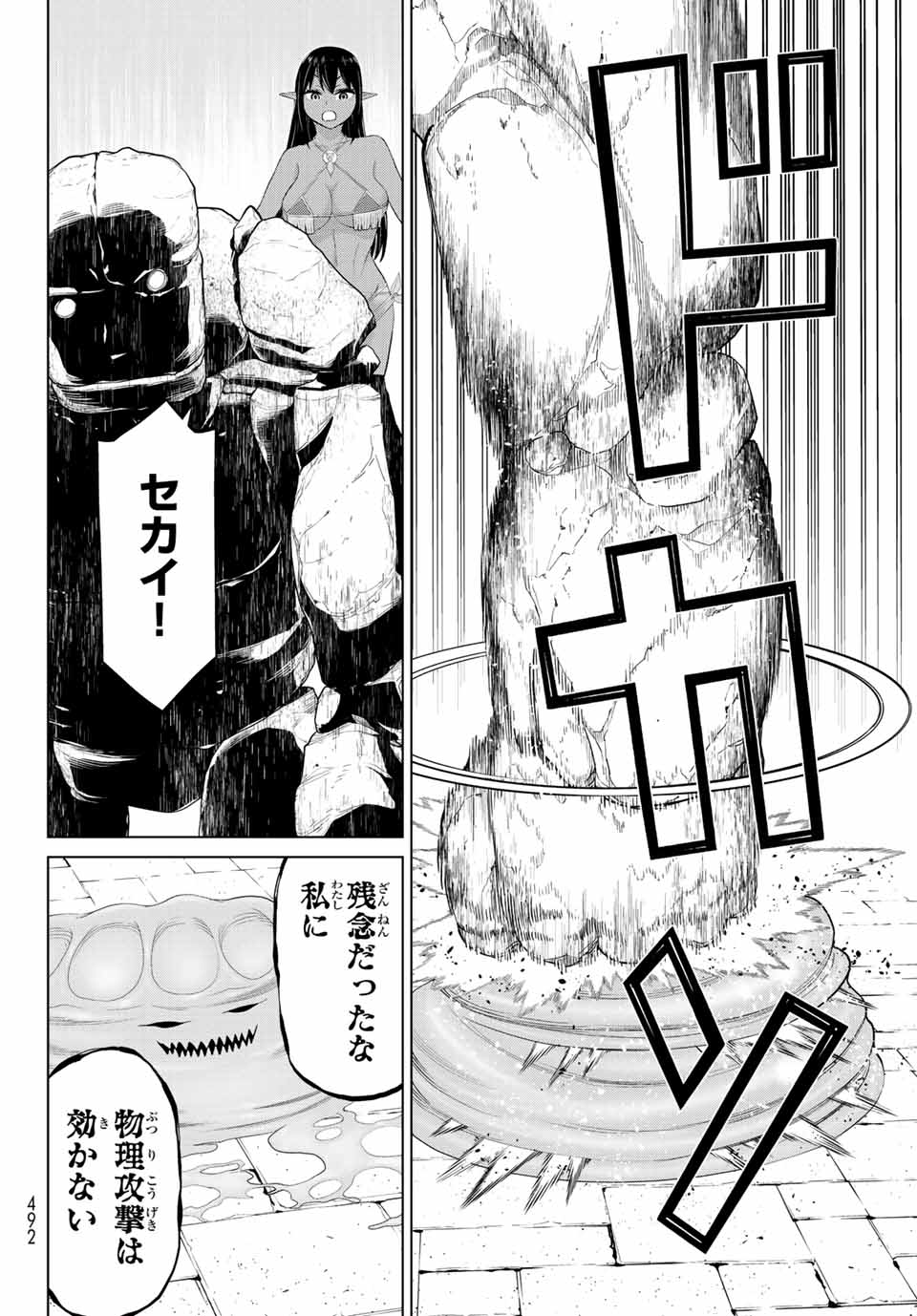 Read JIKAN TEISHI YUUSHA - YOMEI 3-KA NO SETTEI JA SEKAI O SUKUU NI WA MIJIKA SUGIRU Chapter 32 [High Quality / Full] - Page 30 - nicomanga.net