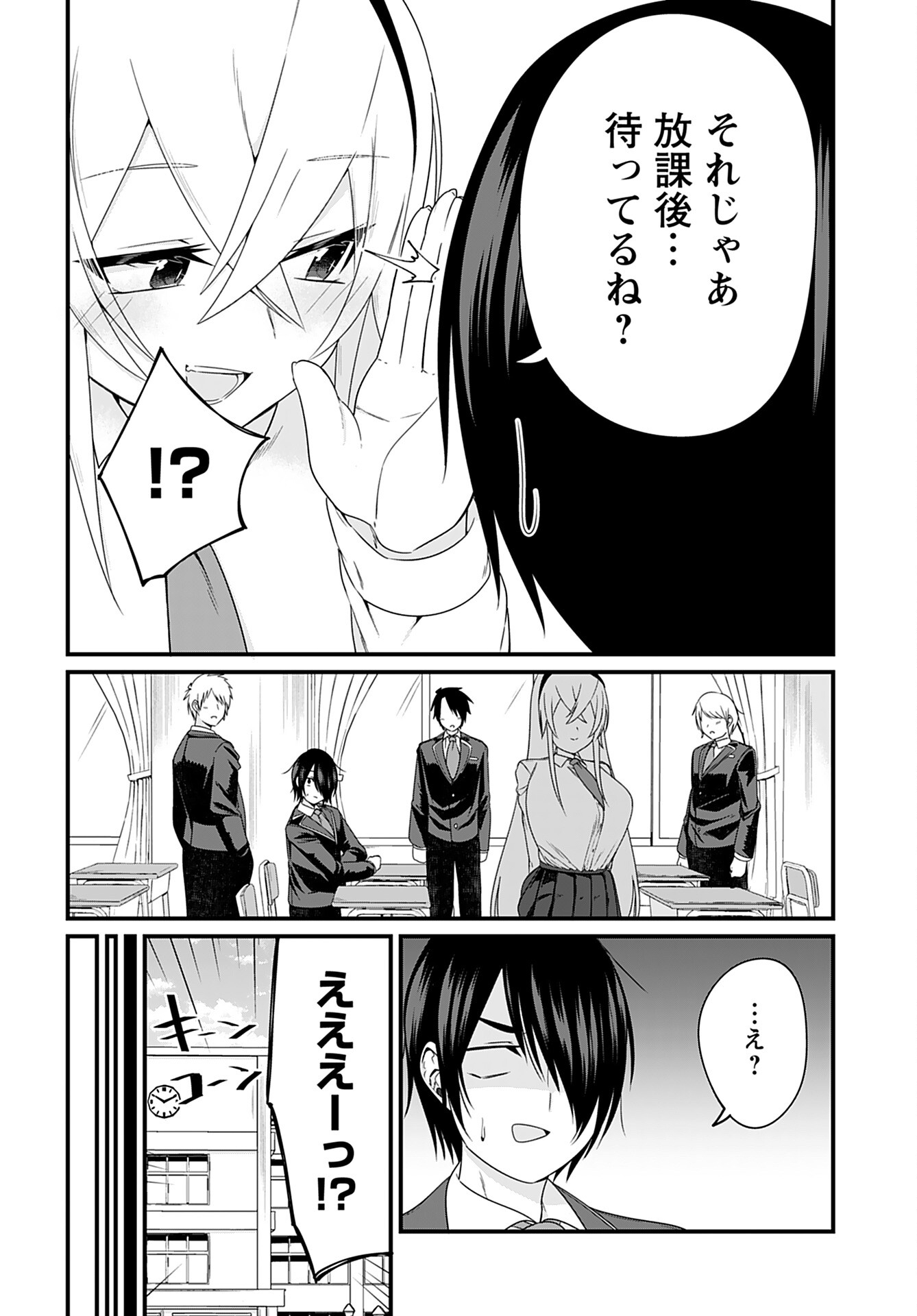 Mikudashi Ibari wa Mikudashitai Chapter 3 page 6 - nihonkuni.com