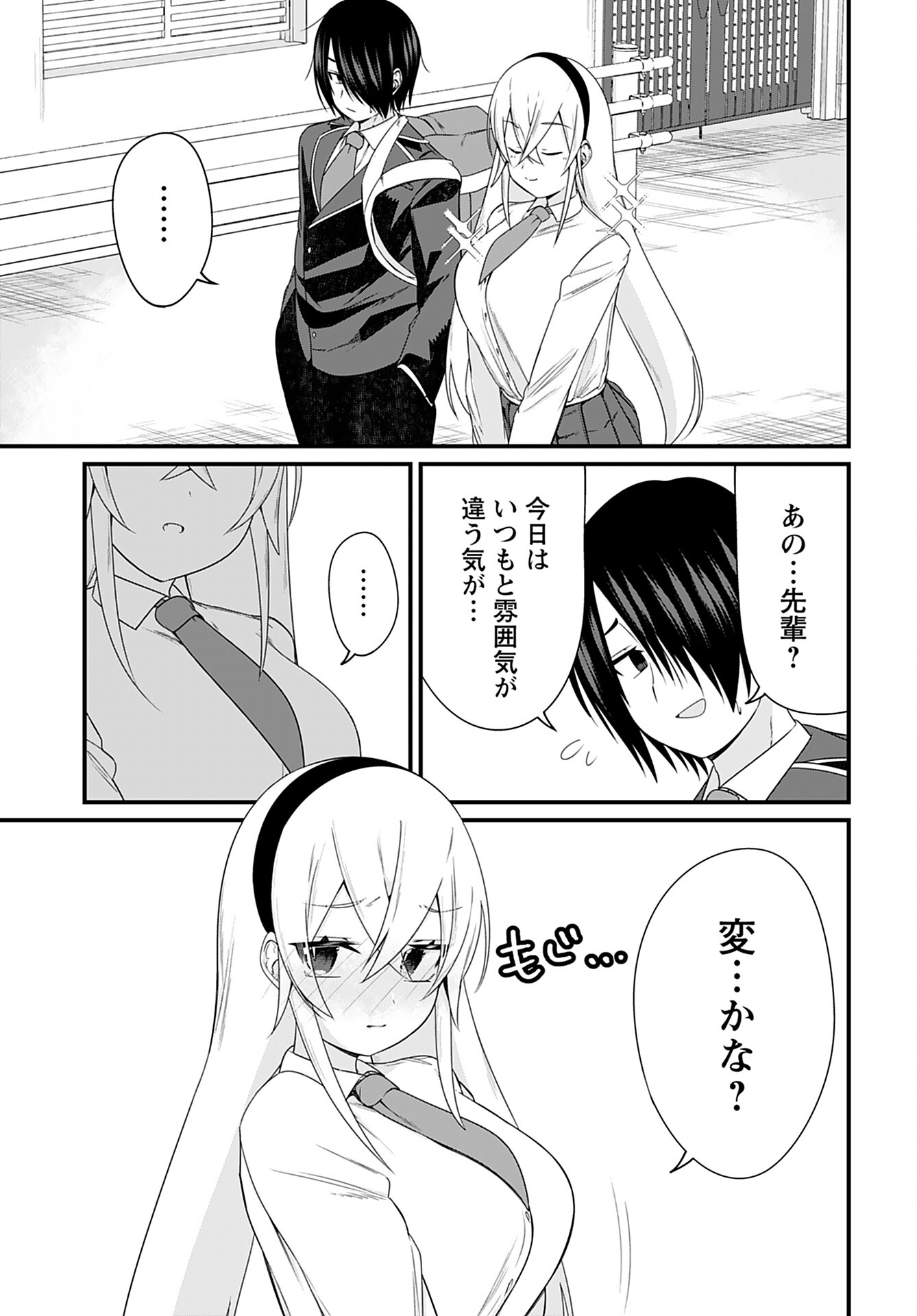 Mikudashi Ibari wa Mikudashitai Chapter 3 page 7 - nihonkuni.com
