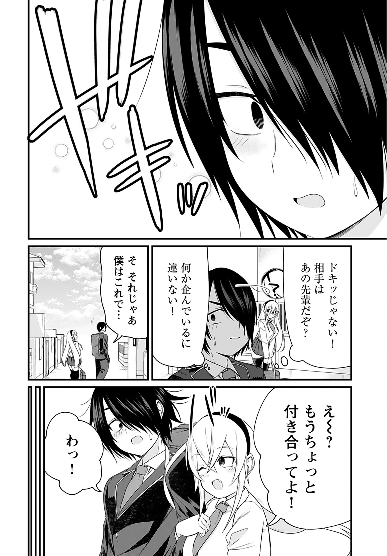 Mikudashi Ibari wa Mikudashitai Chapter 3 page 8 - nihonkuni.com