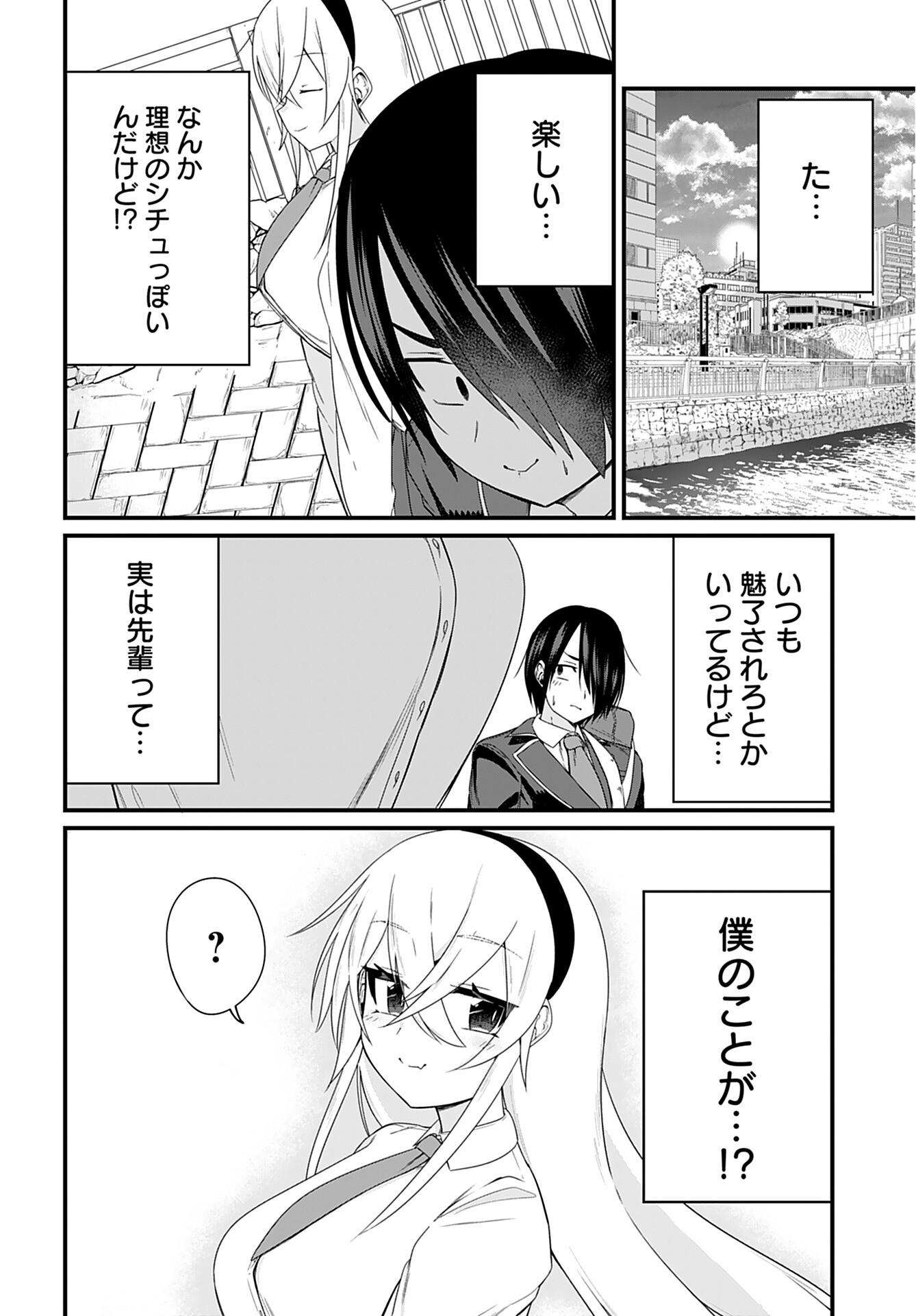 Mikudashi Ibari wa Mikudashitai Chapter 3 page 10 - nihonkuni.com