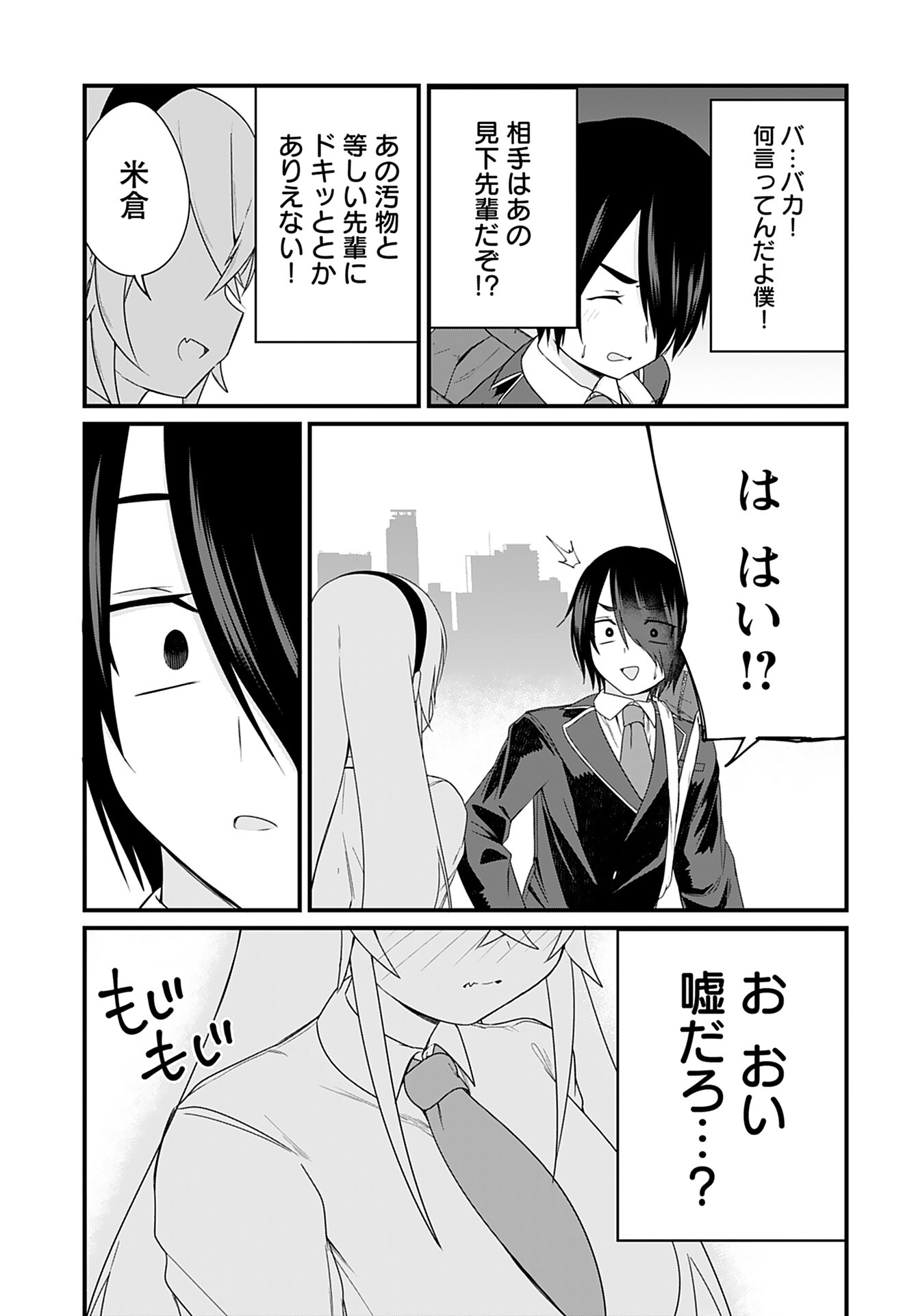 Mikudashi Ibari wa Mikudashitai Chapter 3 page 11 - nihonkuni.com