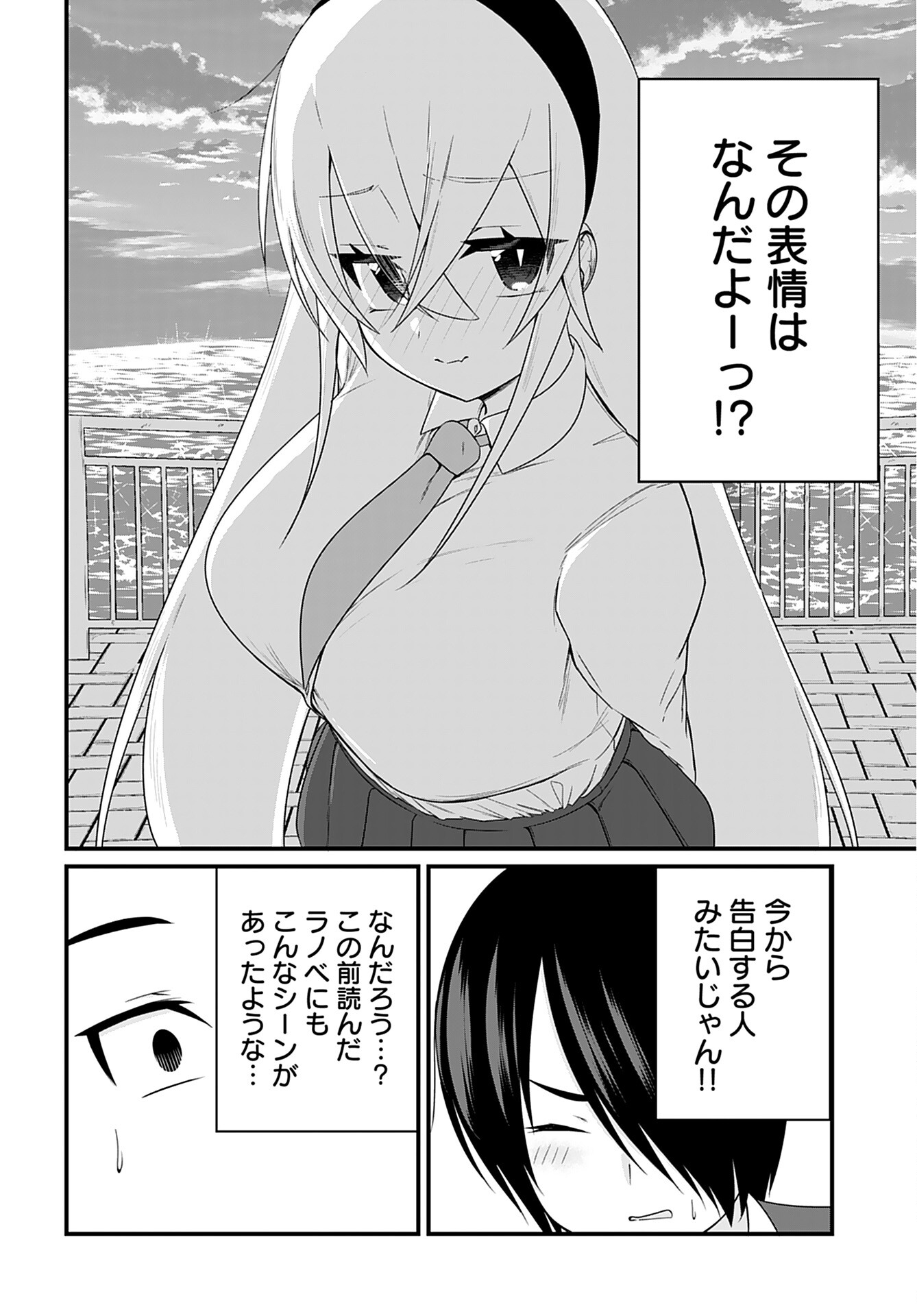Mikudashi Ibari wa Mikudashitai Chapter 3 page 12 - nihonkuni.com