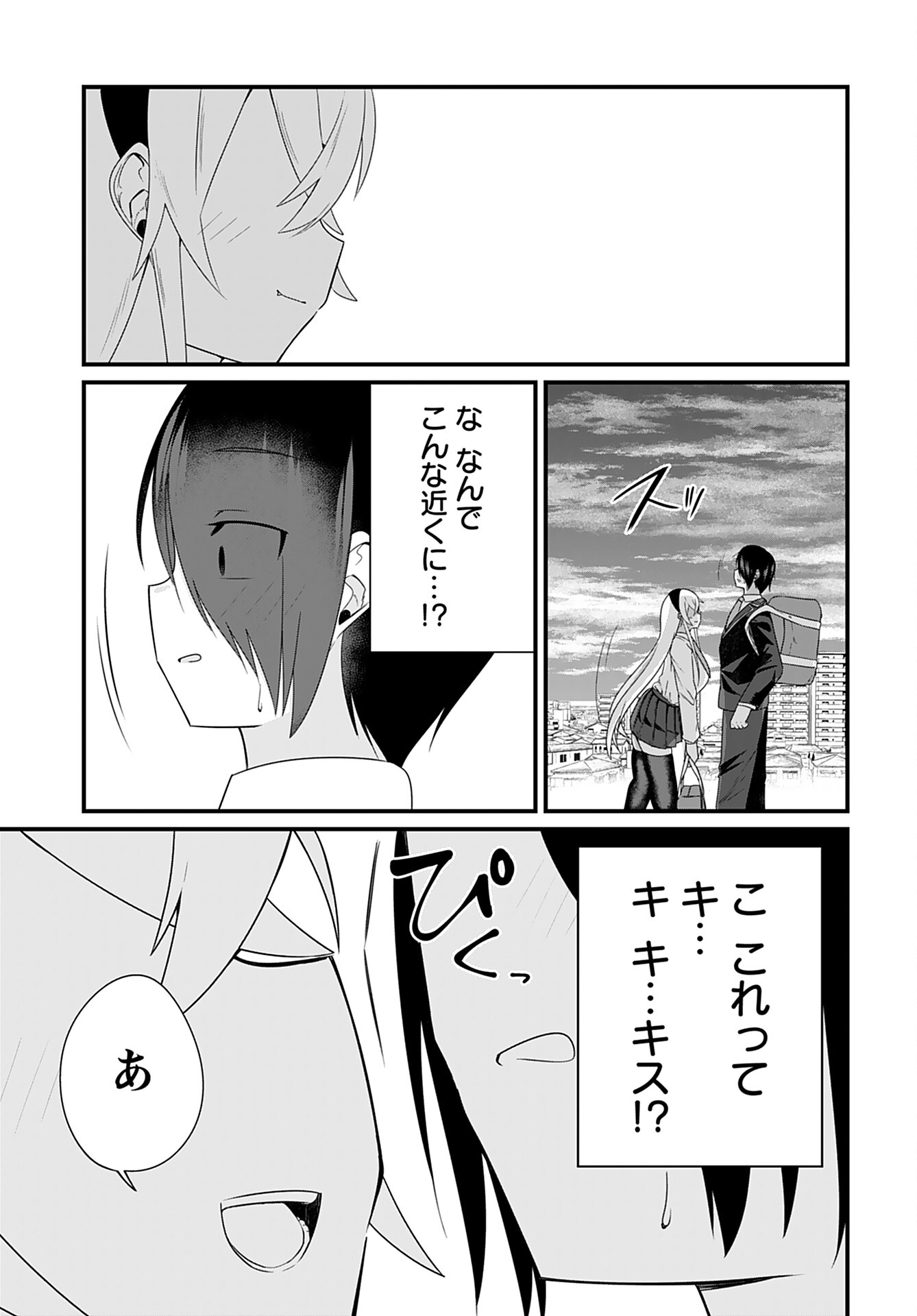 Mikudashi Ibari wa Mikudashitai Chapter 3 page 13 - nihonkuni.com