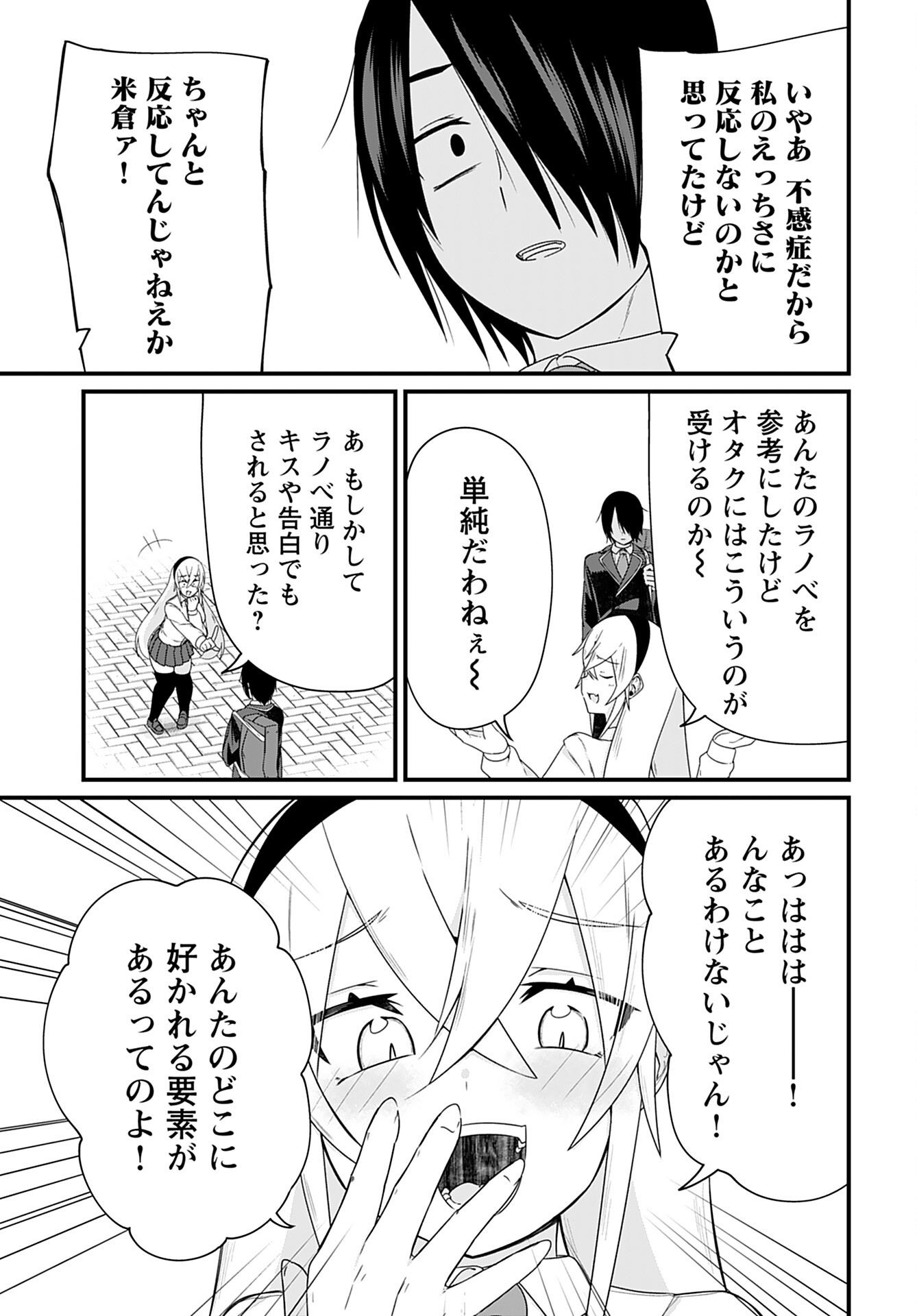 Mikudashi Ibari wa Mikudashitai Chapter 3 page 15 - nihonkuni.com