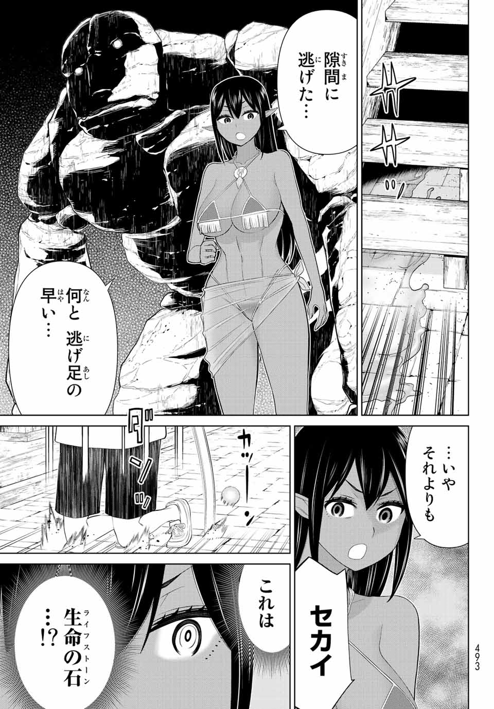 Read JIKAN TEISHI YUUSHA - YOMEI 3-KA NO SETTEI JA SEKAI O SUKUU NI WA MIJIKA SUGIRU Chapter 32 [High Quality / Full] - Page 31 - nicomanga.net