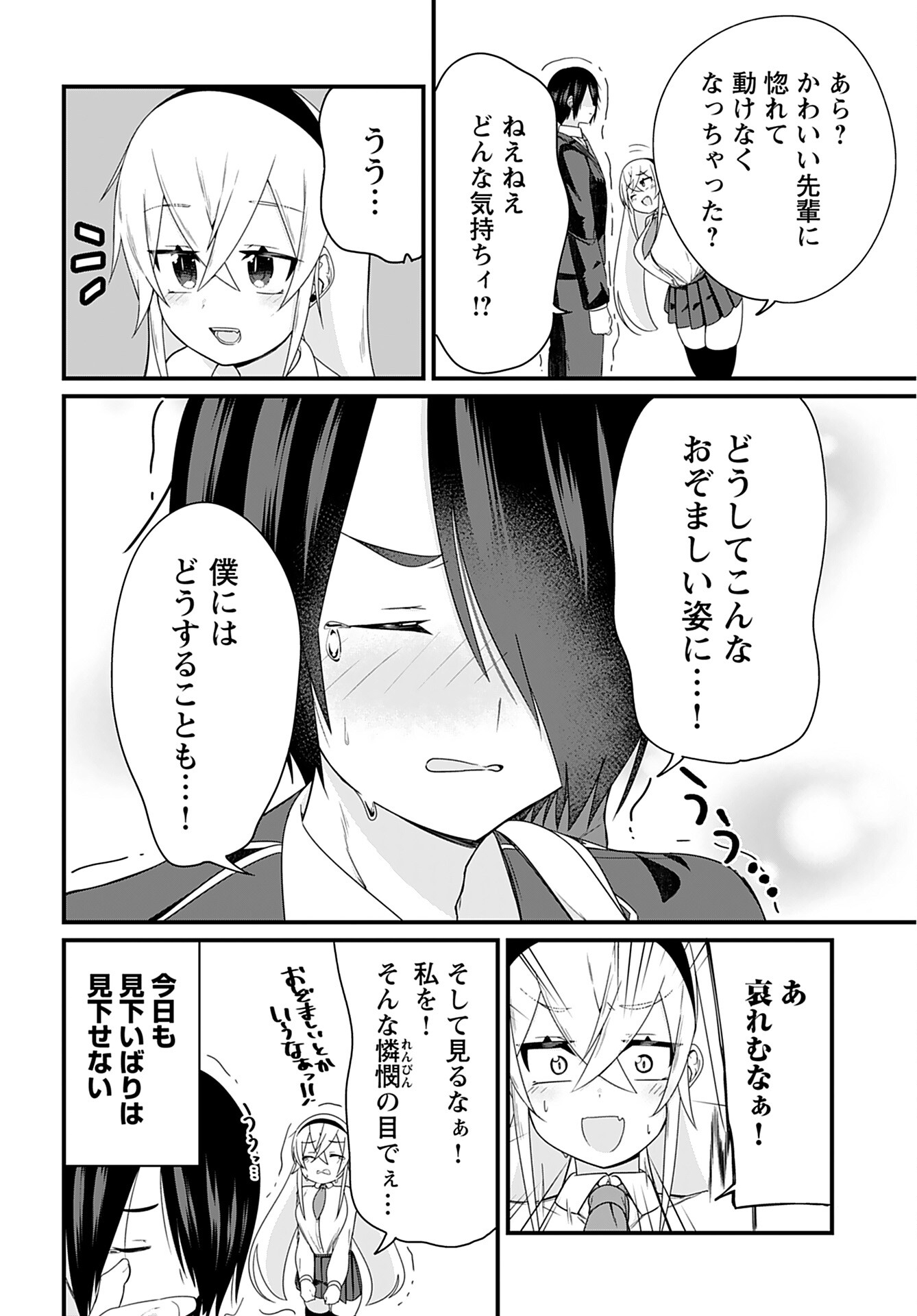 Mikudashi Ibari wa Mikudashitai Chapter 3 page 16 - nihonkuni.com