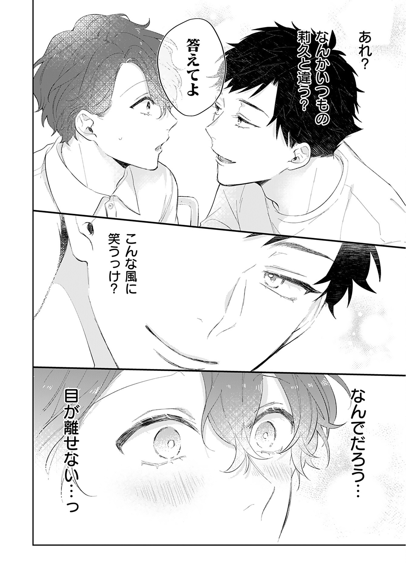 Noblesse Oblige: Tensei Shite mo "Suki" ga Ienai Chapter 10 page 6 - nihonkuni.com