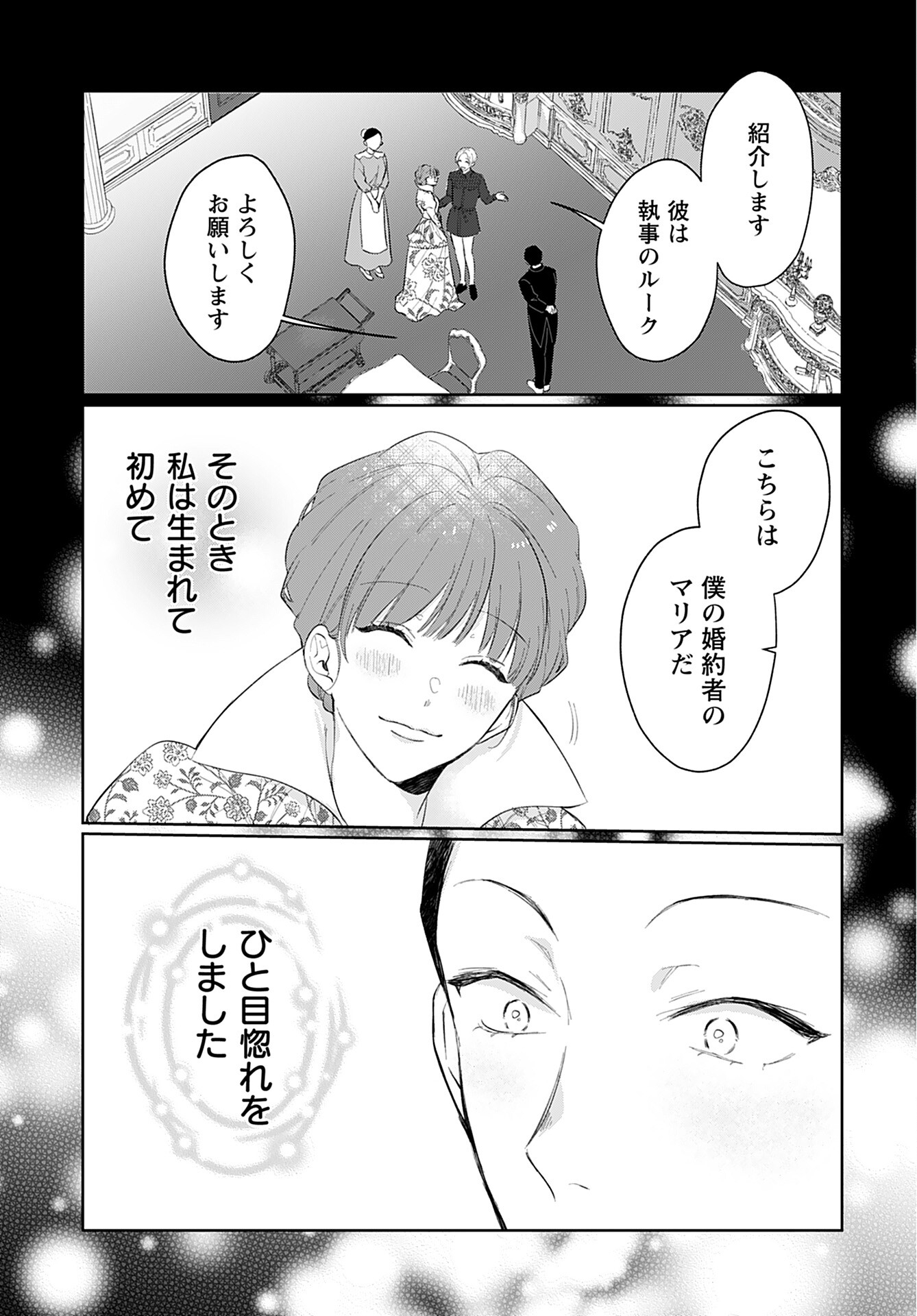 Noblesse Oblige: Tensei Shite mo "Suki" ga Ienai Chapter 10 page 11 - nihonkuni.com