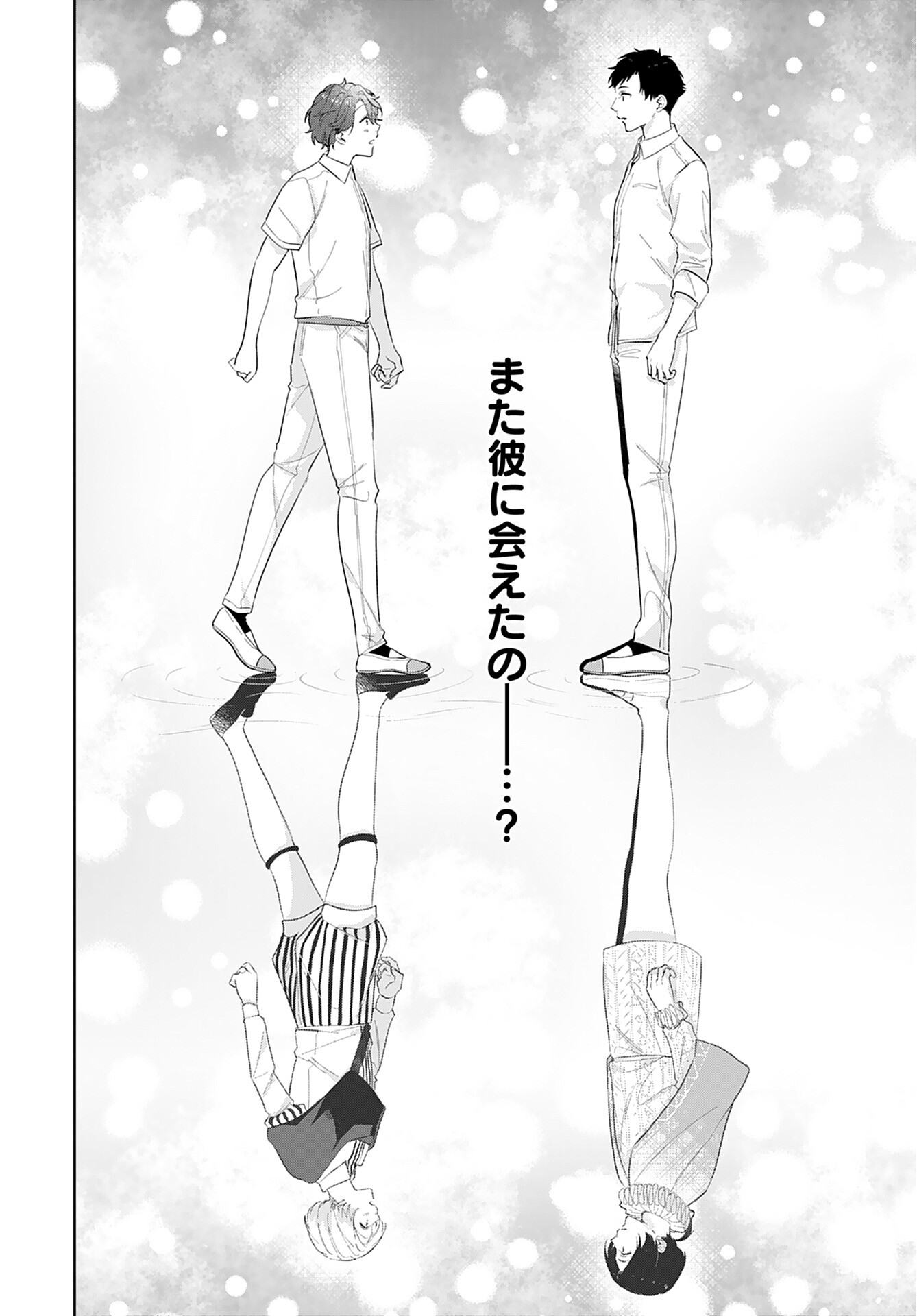 Noblesse Oblige: Tensei Shite mo "Suki" ga Ienai Chapter 10 page 24 - nihonkuni.com
