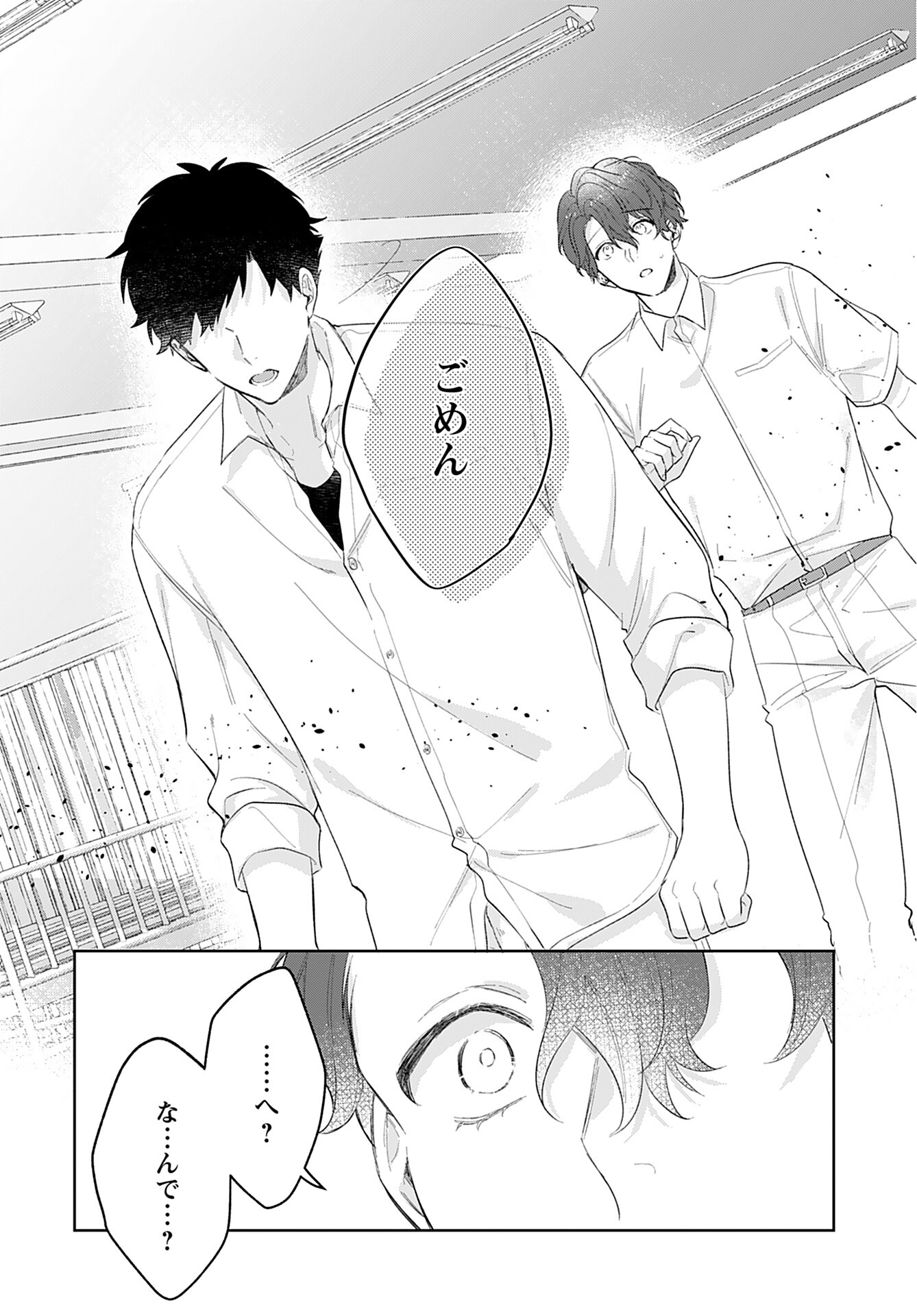 Noblesse Oblige: Tensei Shite mo "Suki" ga Ienai Chapter 10 page 26 - nihonkuni.com