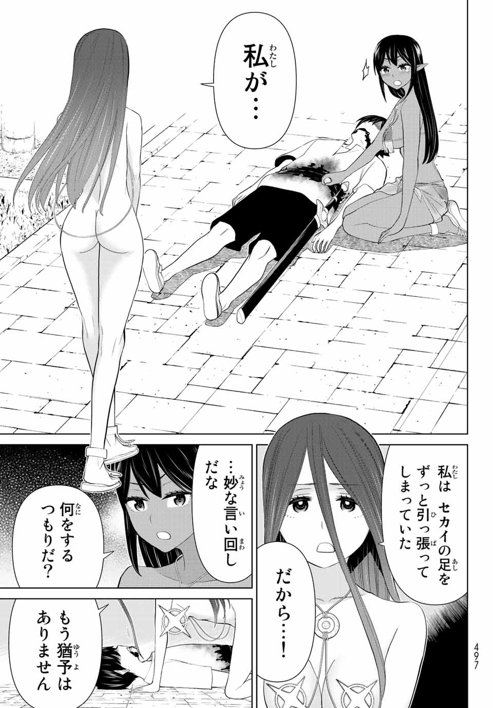 Read JIKAN TEISHI YUUSHA - YOMEI 3-KA NO SETTEI JA SEKAI O SUKUU NI WA MIJIKA SUGIRU Chapter 32 [High Quality / Full] - Page 35 - nicomanga.net