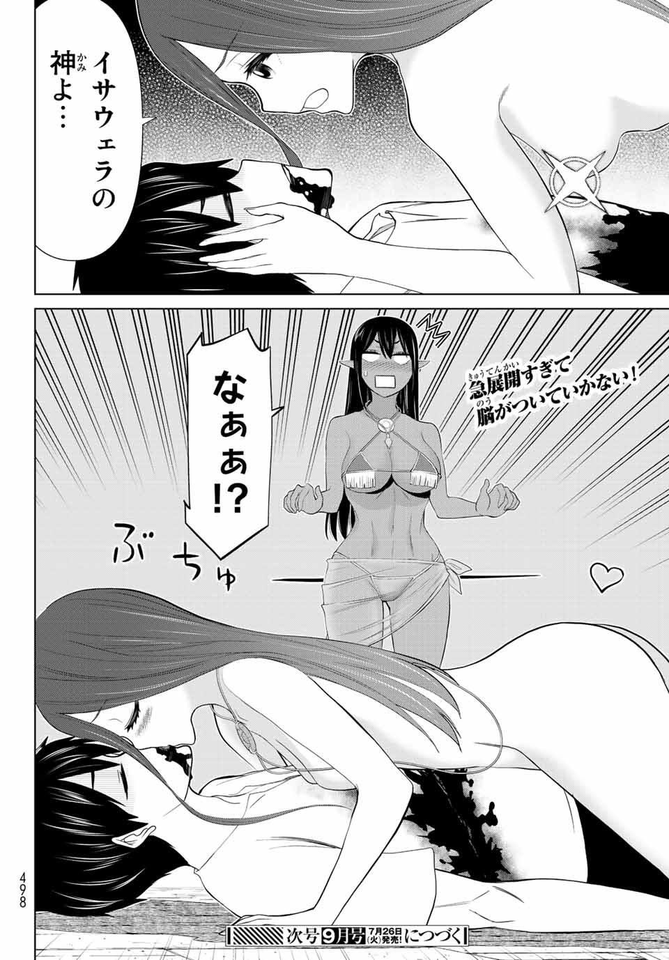 Read JIKAN TEISHI YUUSHA - YOMEI 3-KA NO SETTEI JA SEKAI O SUKUU NI WA MIJIKA SUGIRU Chapter 32 [High Quality / Full] - Page 36 - nicomanga.net