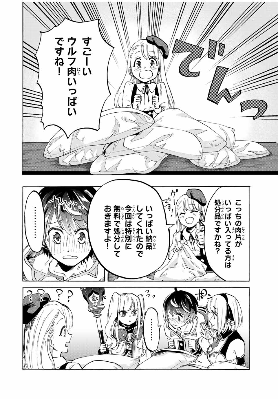 Read ISEKAI WALKING Chapter 7 [High Quality / Full] - Page 2 - nicomanga.com