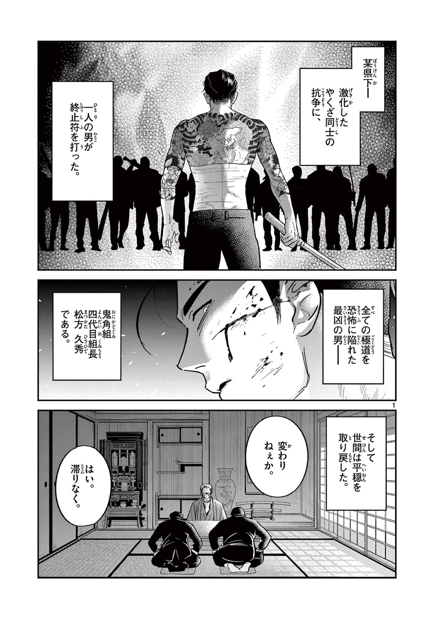 Read OJI-SAN TO NYANKICHI Chapter 1 [High Quality / Full] - Page 3 - nicomanga.com