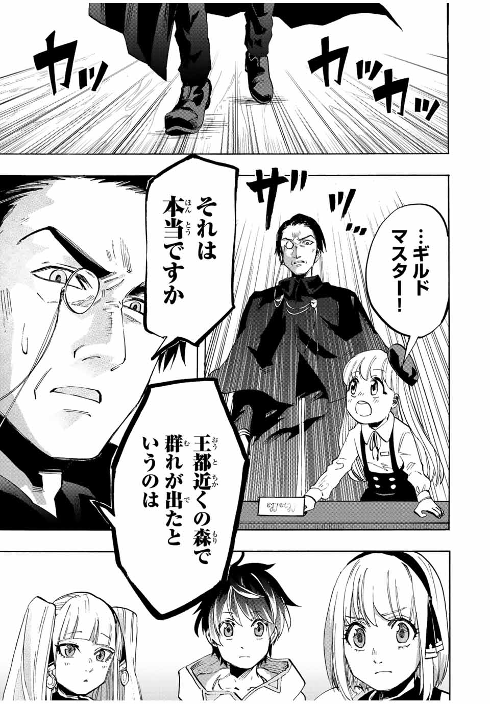 Read ISEKAI WALKING Chapter 7 [High Quality / Full] - Page 5 - nicomanga.com