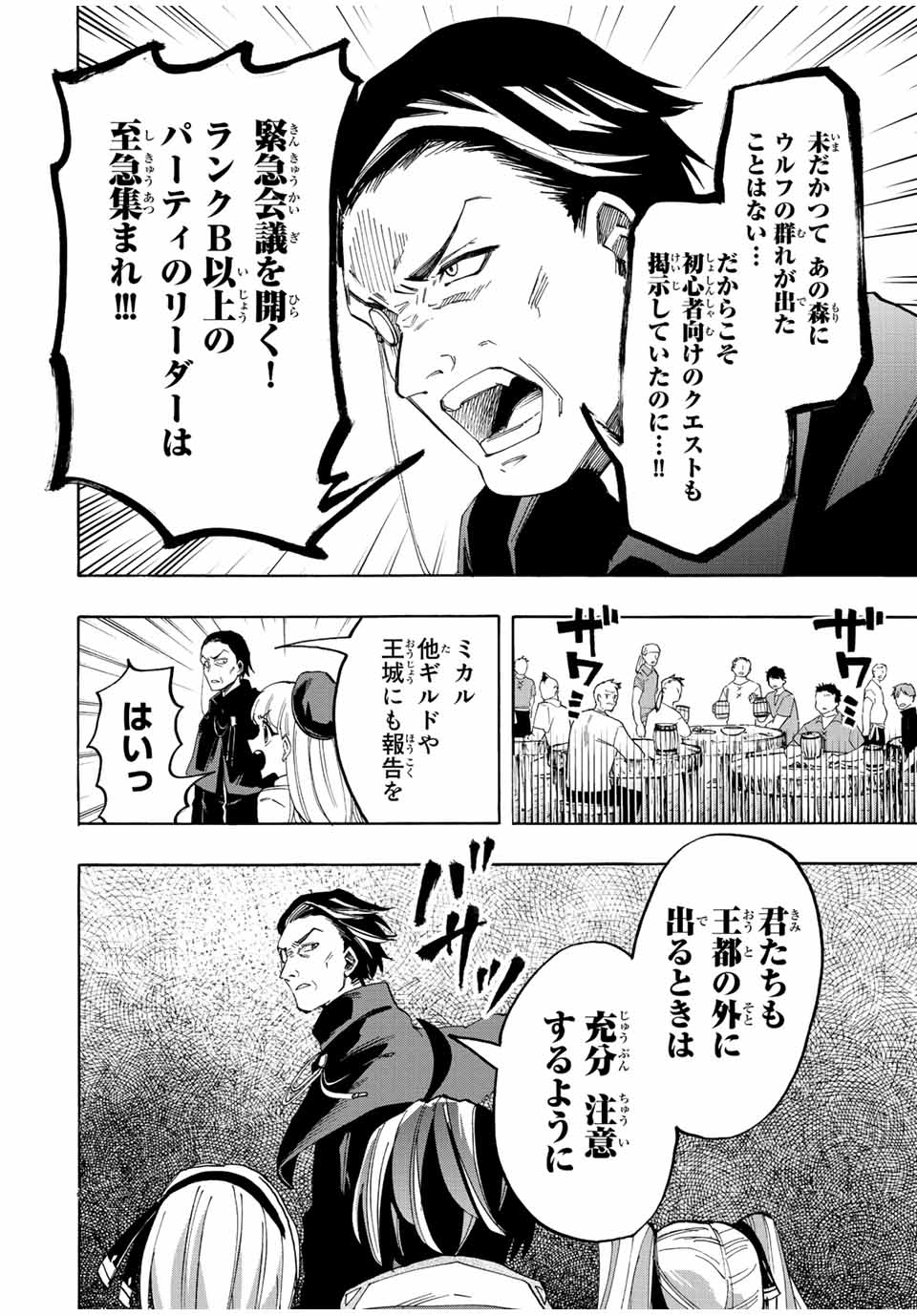 Read ISEKAI WALKING Chapter 7 [High Quality / Full] - Page 6 - nicomanga.com