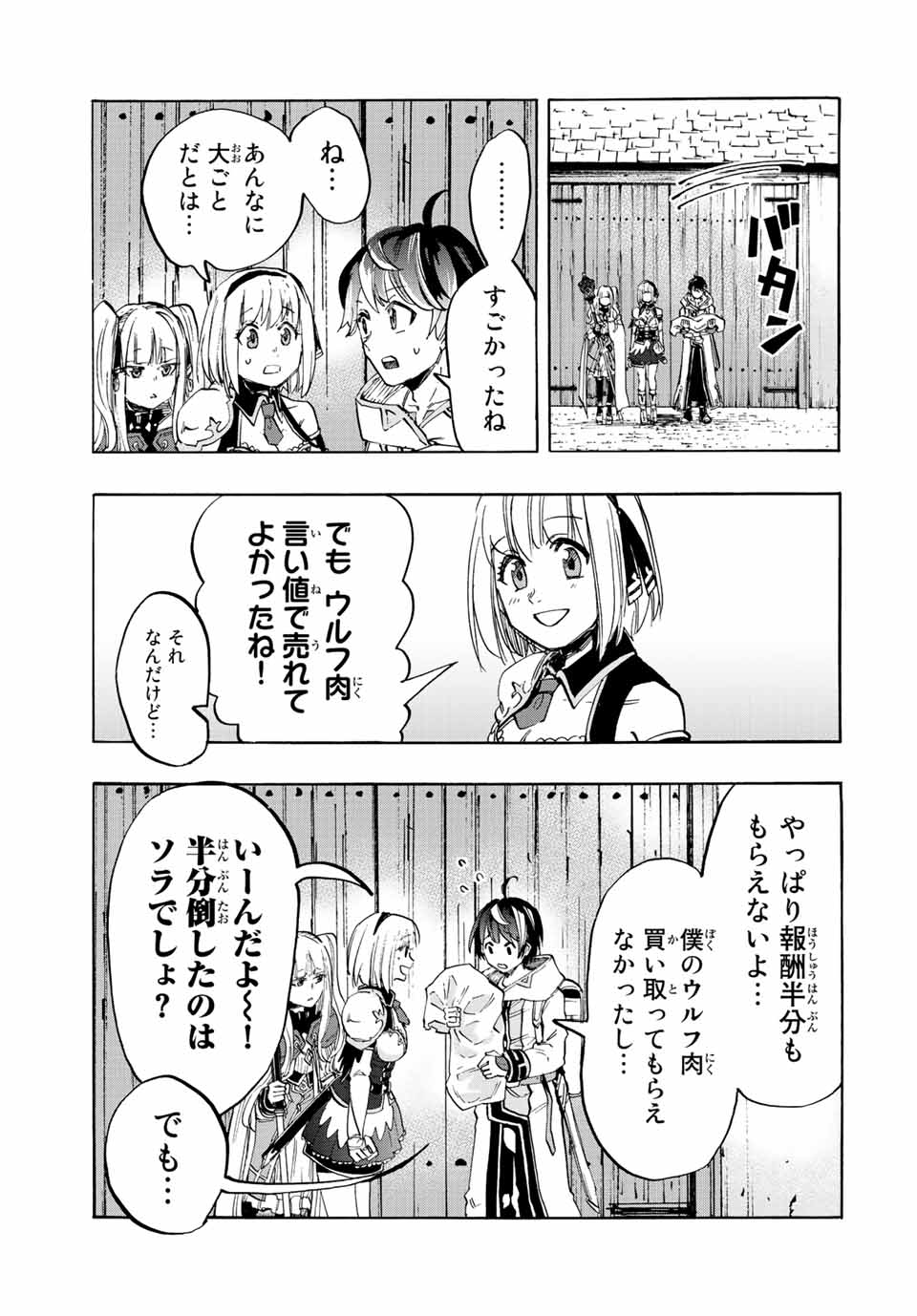 Read ISEKAI WALKING Chapter 7 [High Quality / Full] - Page 7 - nicomanga.com