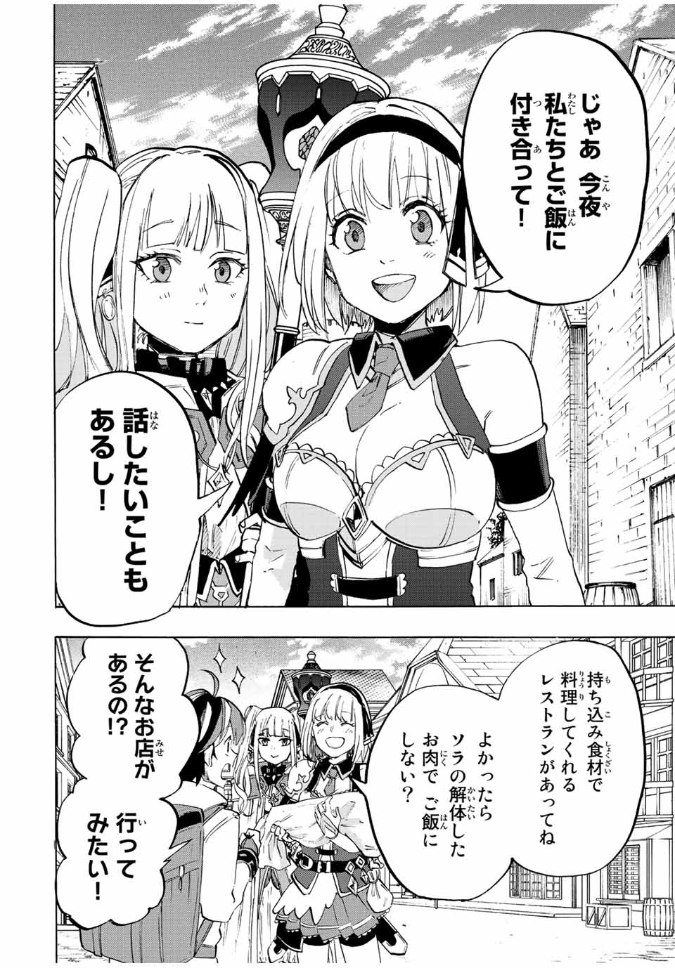 Read ISEKAI WALKING Chapter 7 [High Quality / Full] - Page 8 - nicomanga.com