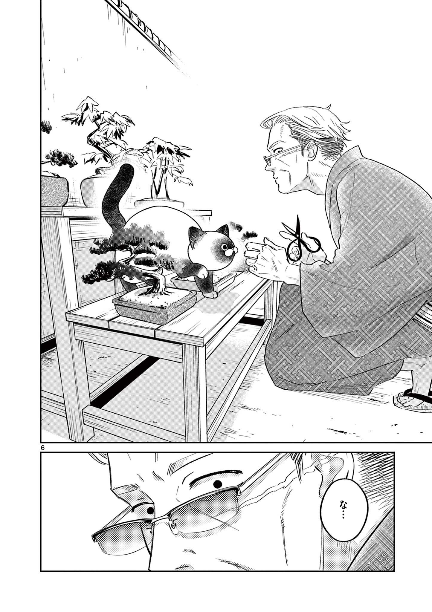 Read OJI-SAN TO NYANKICHI Chapter 1 [High Quality / Full] - Page 8 - nicomanga.com