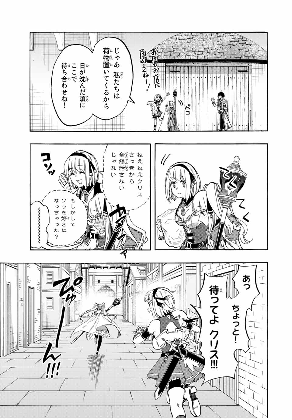Read ISEKAI WALKING Chapter 7 [High Quality / Full] - Page 9 - nicomanga.com