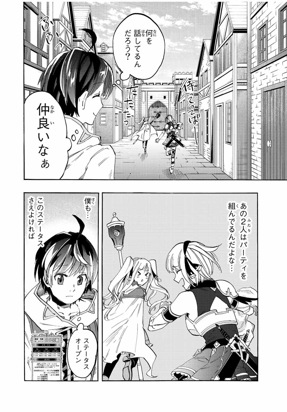 Read ISEKAI WALKING Chapter 7 [High Quality / Full] - Page 10 - nicomanga.com