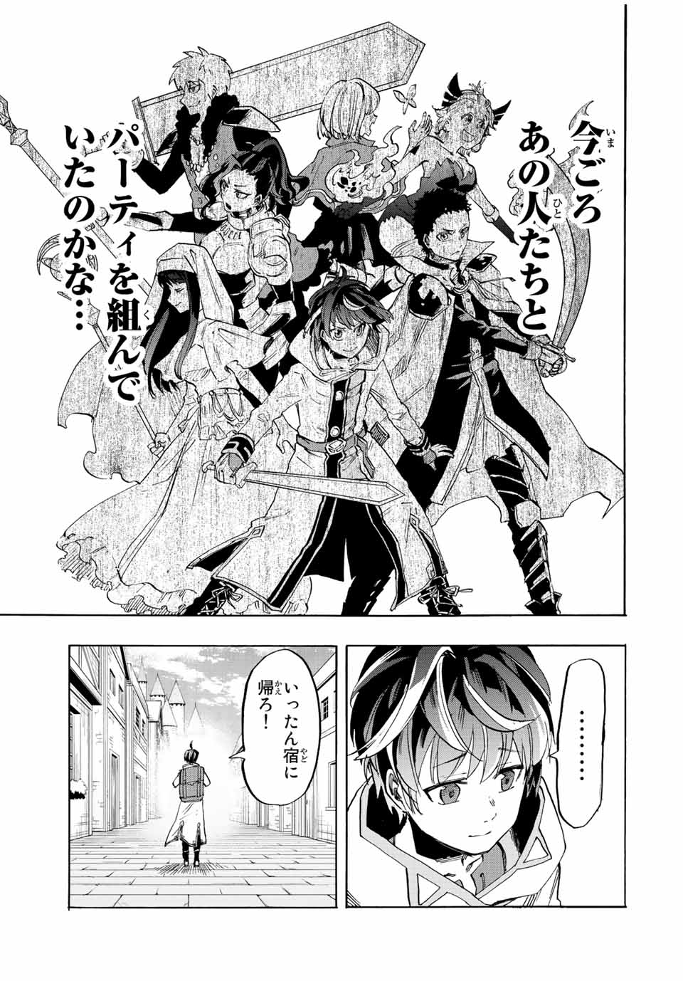 Read ISEKAI WALKING Chapter 7 [High Quality / Full] - Page 11 - nicomanga.com