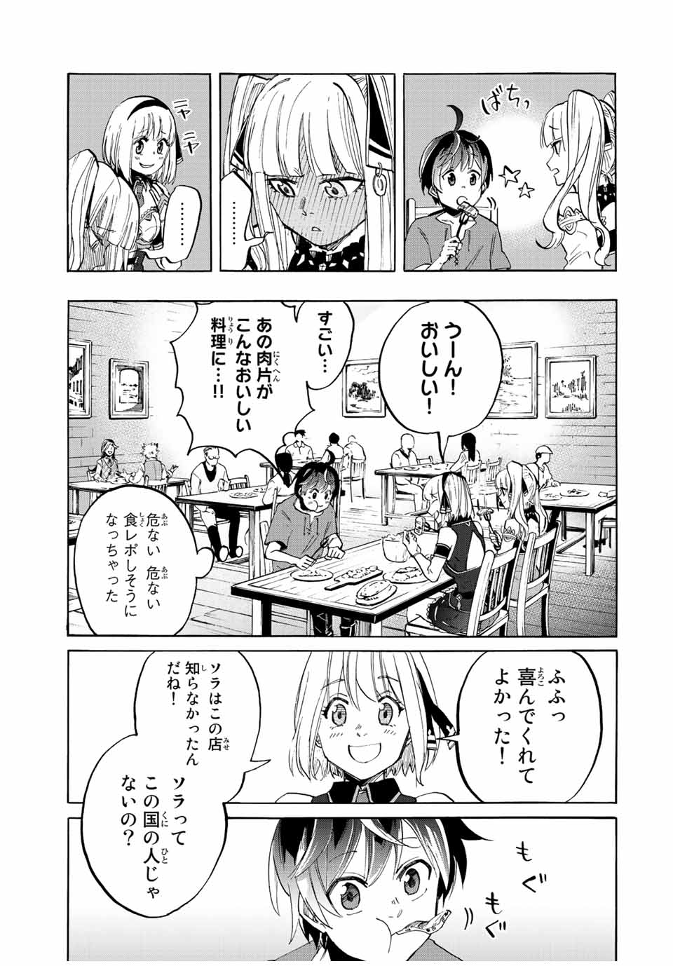 Read ISEKAI WALKING Chapter 7 [High Quality / Full] - Page 13 - nicomanga.com