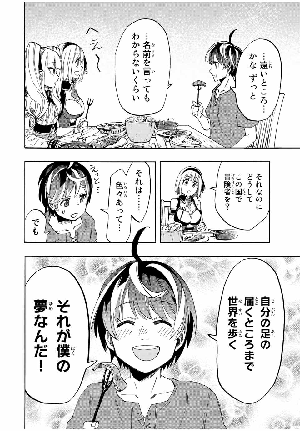 Read ISEKAI WALKING Chapter 7 [High Quality / Full] - Page 14 - nicomanga.com
