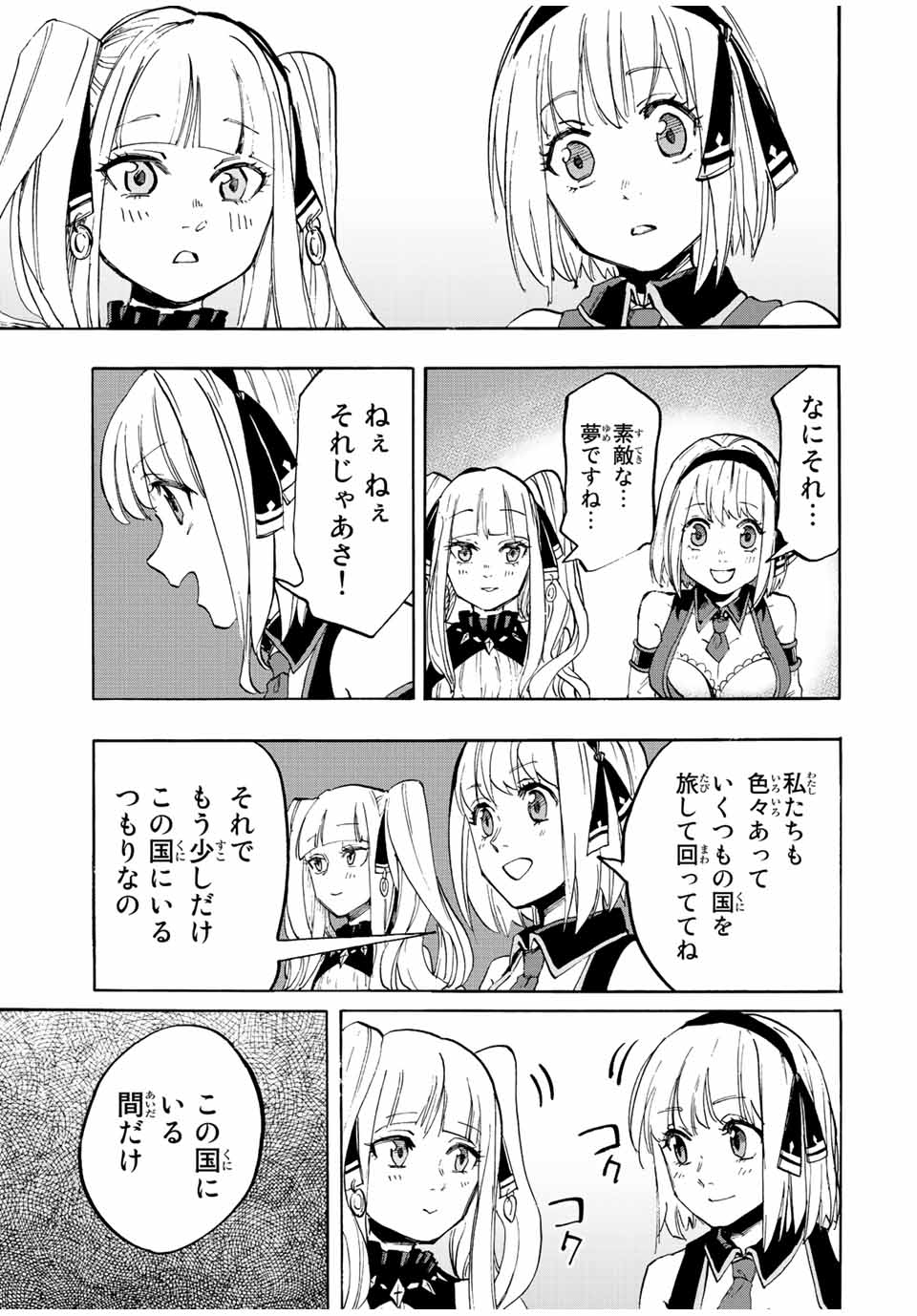 Read ISEKAI WALKING Chapter 7 [High Quality / Full] - Page 15 - nicomanga.com