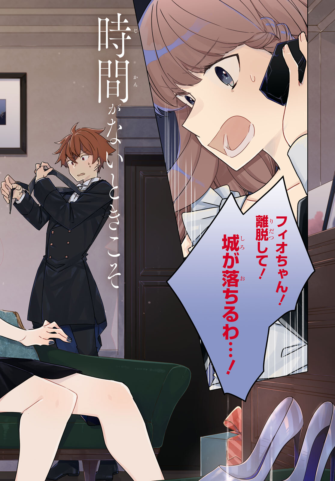 Sotozura dake wa Kanpeki na Komyushou Boukensha S Rank Party de Leader ni Naru Chapter 12 page 2 - nihonkuni.com