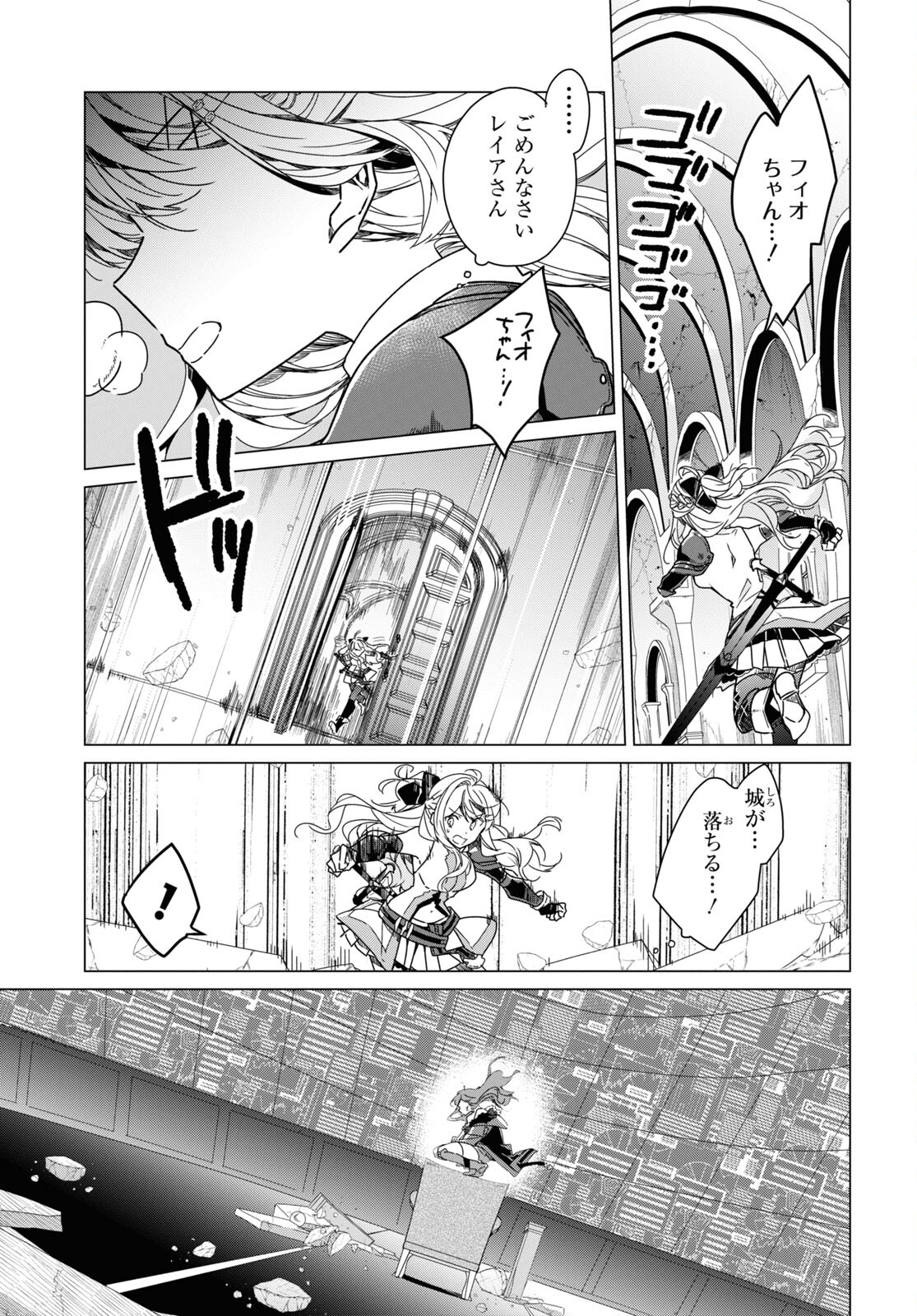 Sotozura dake wa Kanpeki na Komyushou Boukensha S Rank Party de Leader ni Naru Chapter 12 page 4 - nihonkuni.com