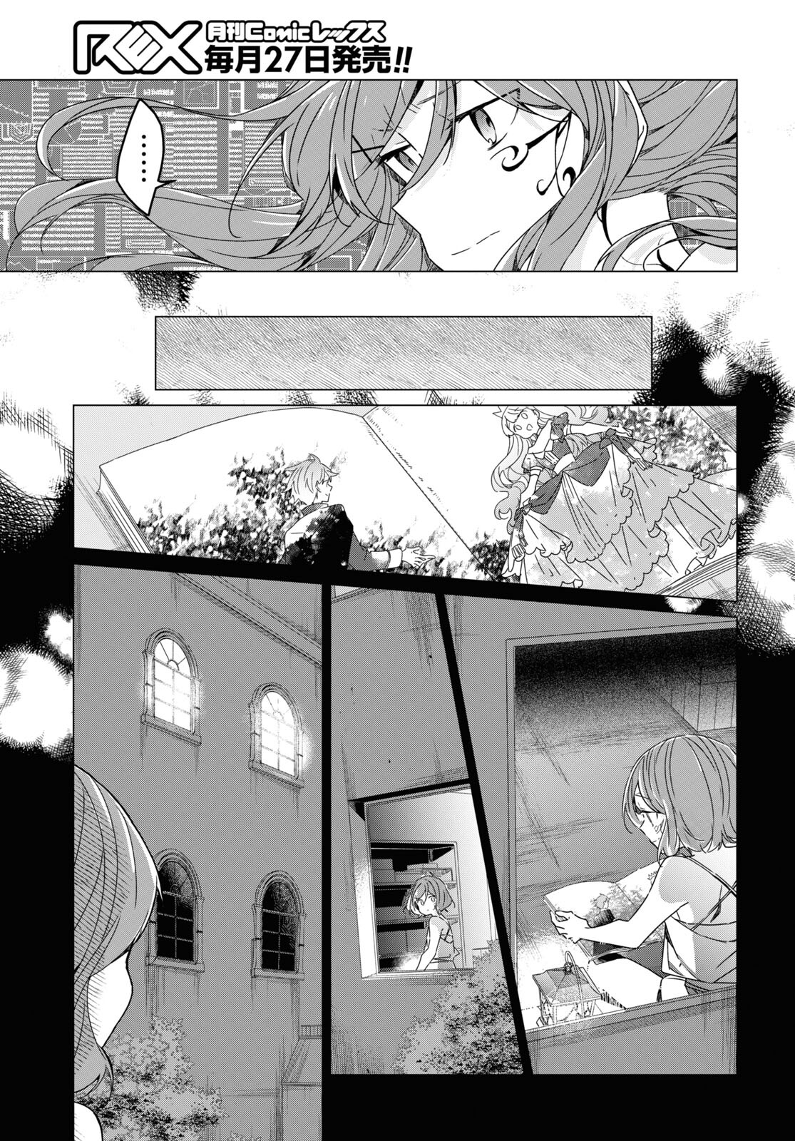 Sotozura dake wa Kanpeki na Komyushou Boukensha S Rank Party de Leader ni Naru Chapter 12 page 10 - nihonkuni.com