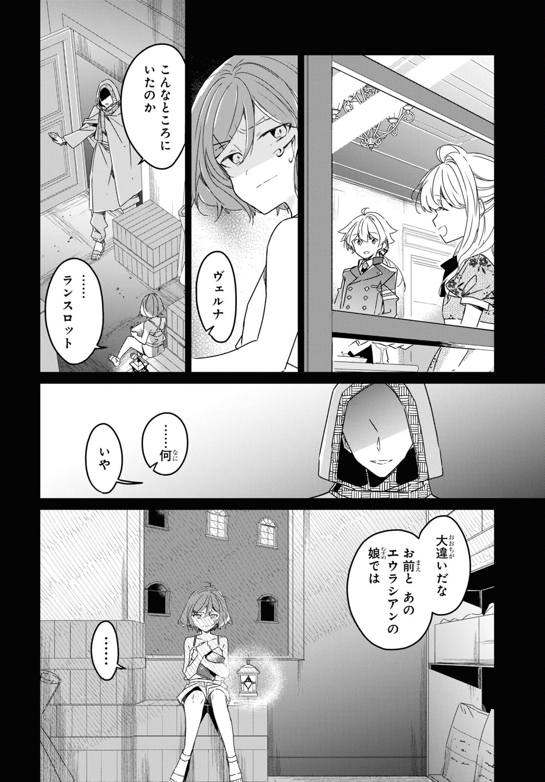 Sotozura dake wa Kanpeki na Komyushou Boukensha S Rank Party de Leader ni Naru Chapter 12 page 11 - nihonkuni.com