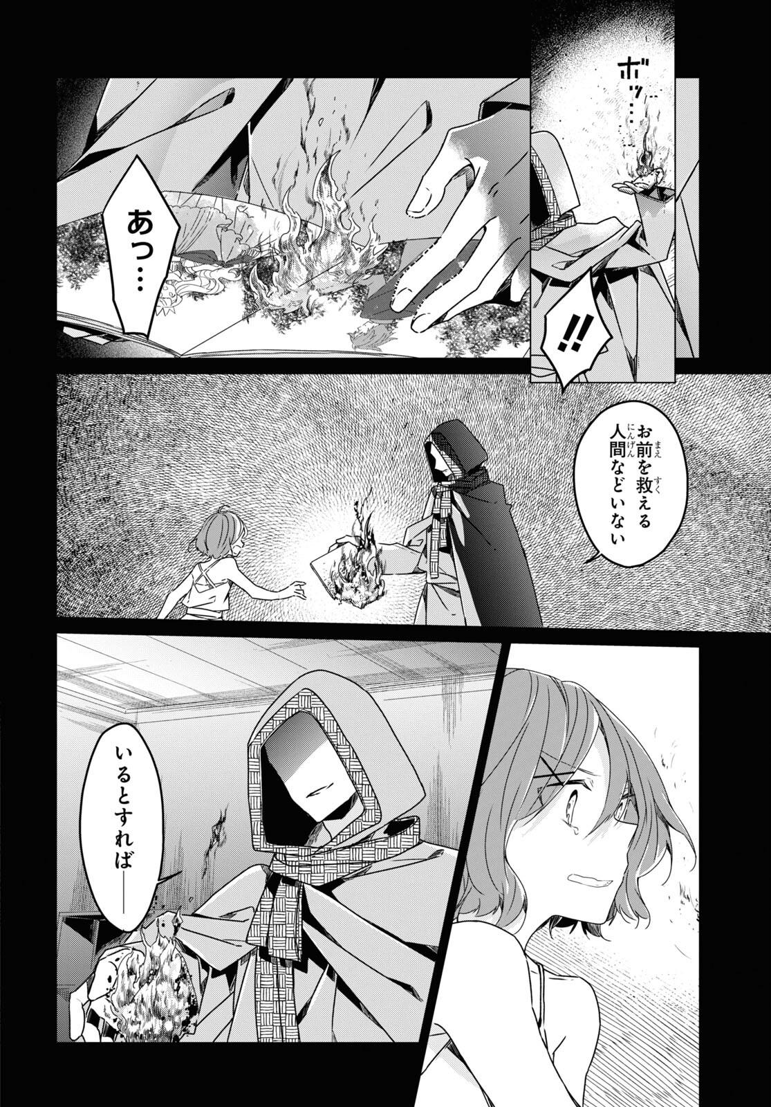 Sotozura dake wa Kanpeki na Komyushou Boukensha S Rank Party de Leader ni Naru Chapter 12 page 13 - nihonkuni.com