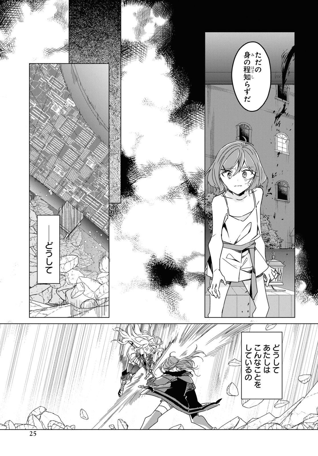 Sotozura dake wa Kanpeki na Komyushou Boukensha S Rank Party de Leader ni Naru Chapter 12 page 14 - nihonkuni.com