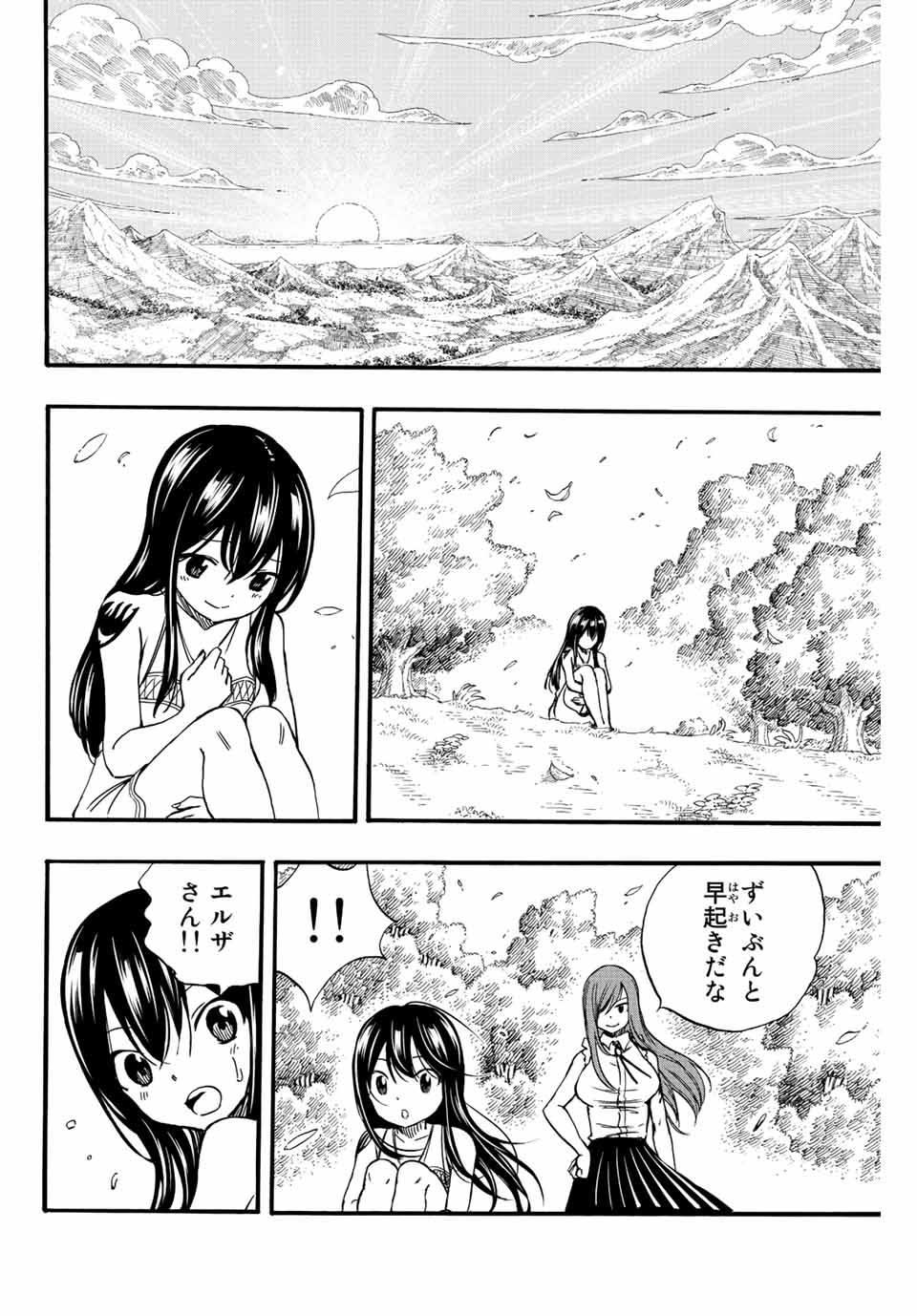 FAIRY TAIL: 100 YEARS QUEST - RAW Chapter 122 page 2 - nihonkuni.com