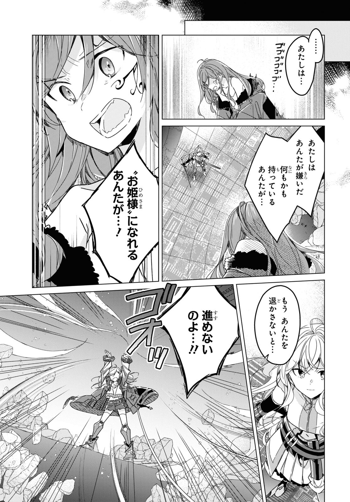 Sotozura dake wa Kanpeki na Komyushou Boukensha S Rank Party de Leader ni Naru Chapter 12 page 22 - nihonkuni.com