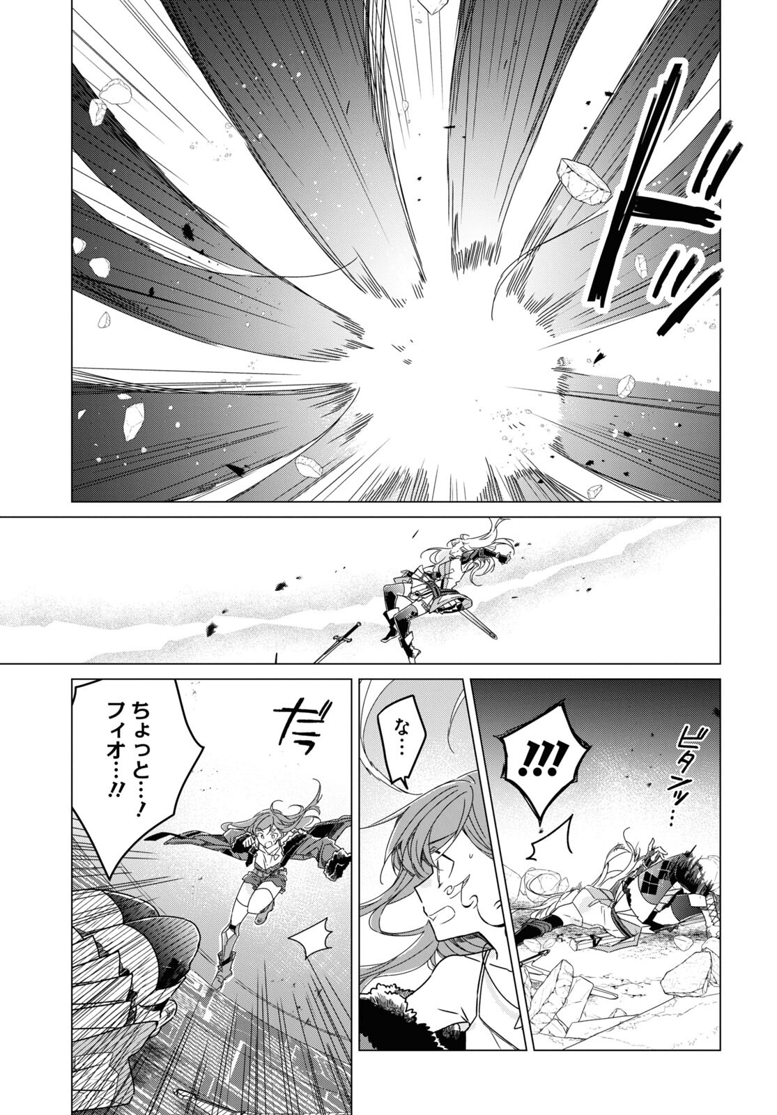 Sotozura dake wa Kanpeki na Komyushou Boukensha S Rank Party de Leader ni Naru Chapter 12 page 24 - nihonkuni.com