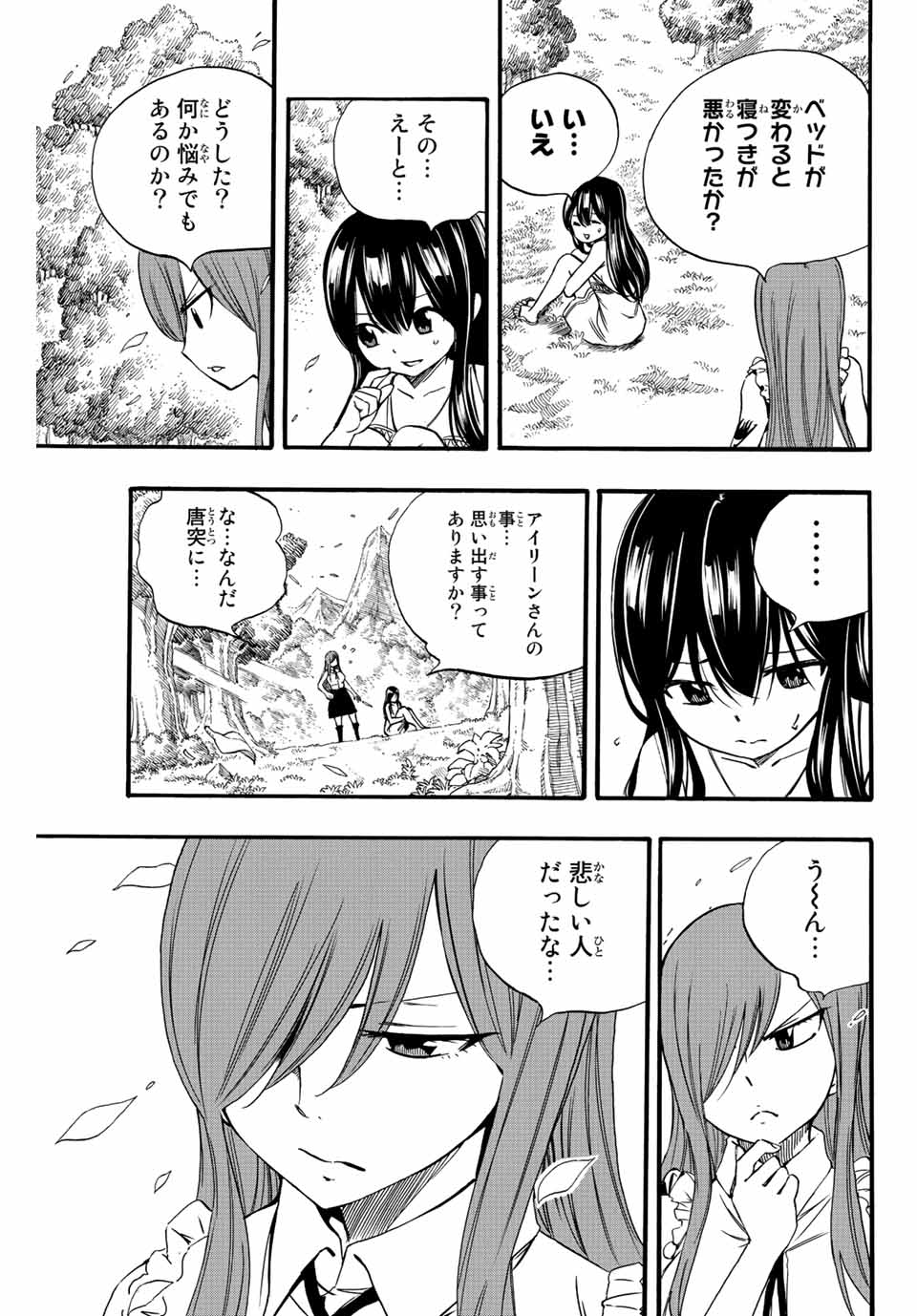 FAIRY TAIL: 100 YEARS QUEST - RAW Chapter 122 page 3 - nihonkuni.com