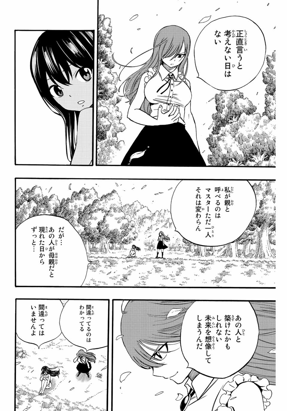 FAIRY TAIL: 100 YEARS QUEST - RAW Chapter 122 page 4 - nihonkuni.com